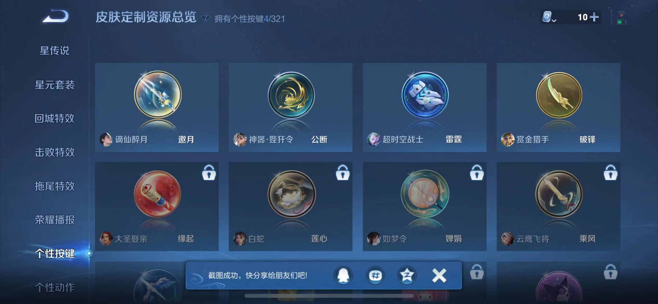 WZQM3152672王者荣耀账号详情图26 WZQM3152672王者荣耀账号详情图26