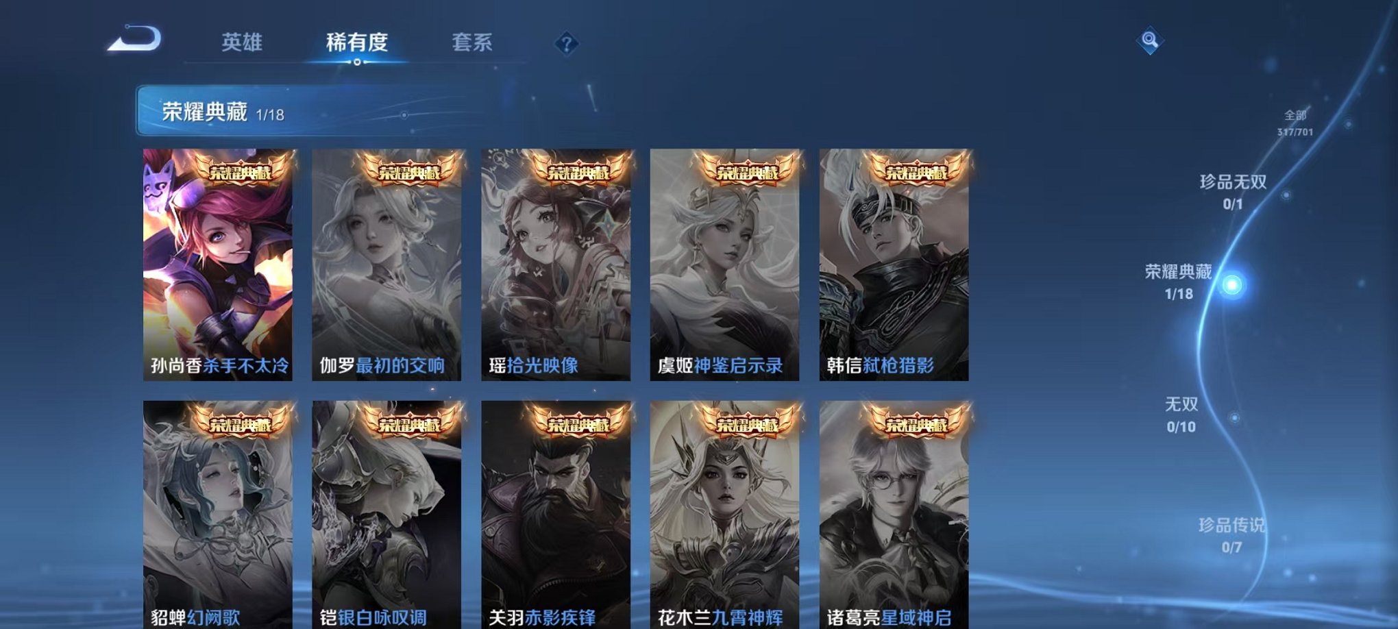 WZQM3152667王者荣耀账号详情图4 WZQM3152667王者荣耀账号详情图4