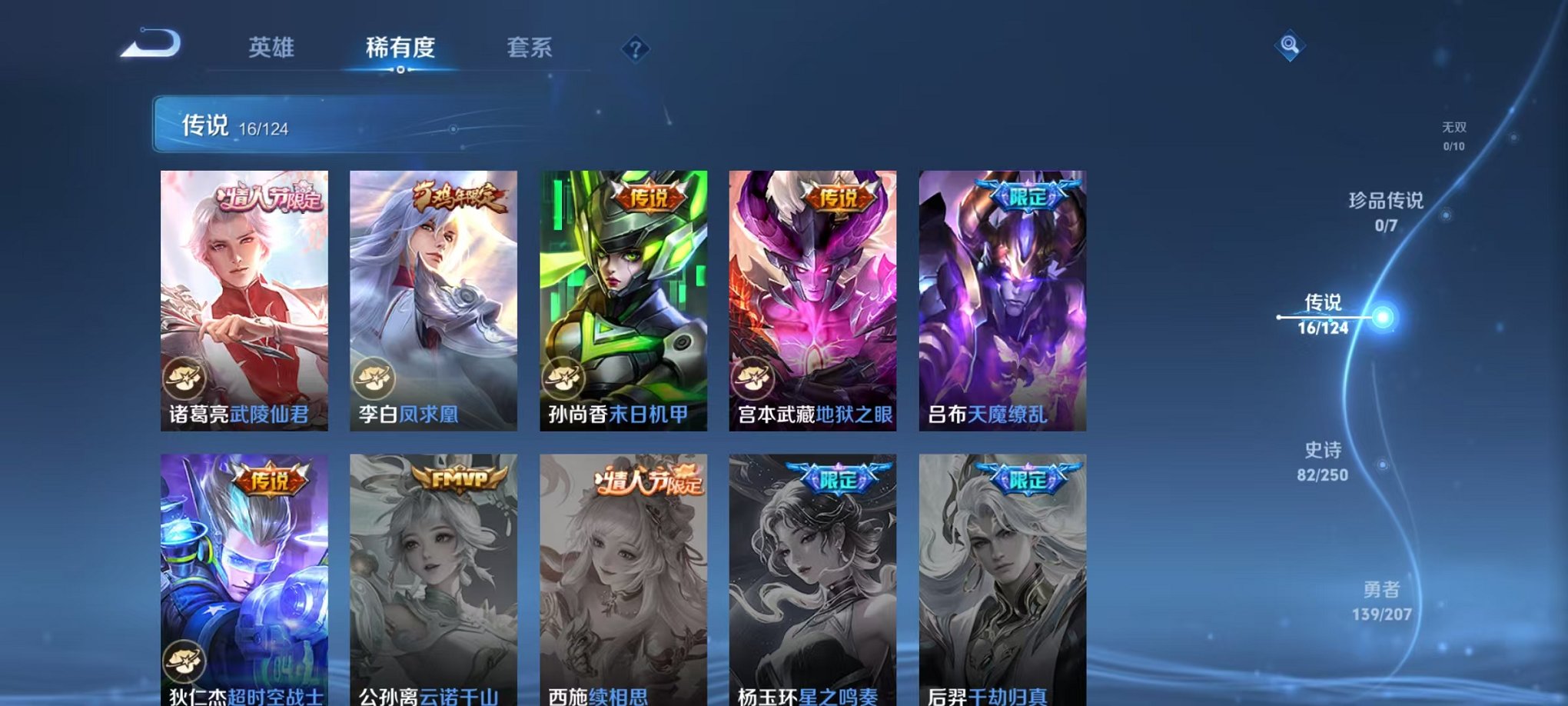 WZQM3152667王者荣耀账号详情图5 WZQM3152667王者荣耀账号详情图5
