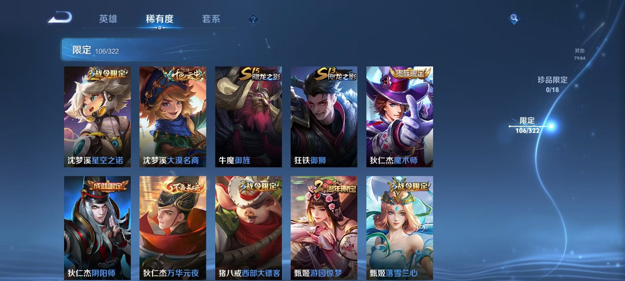 WZQM3152667王者荣耀账号详情图7 WZQM3152667王者荣耀账号详情图7