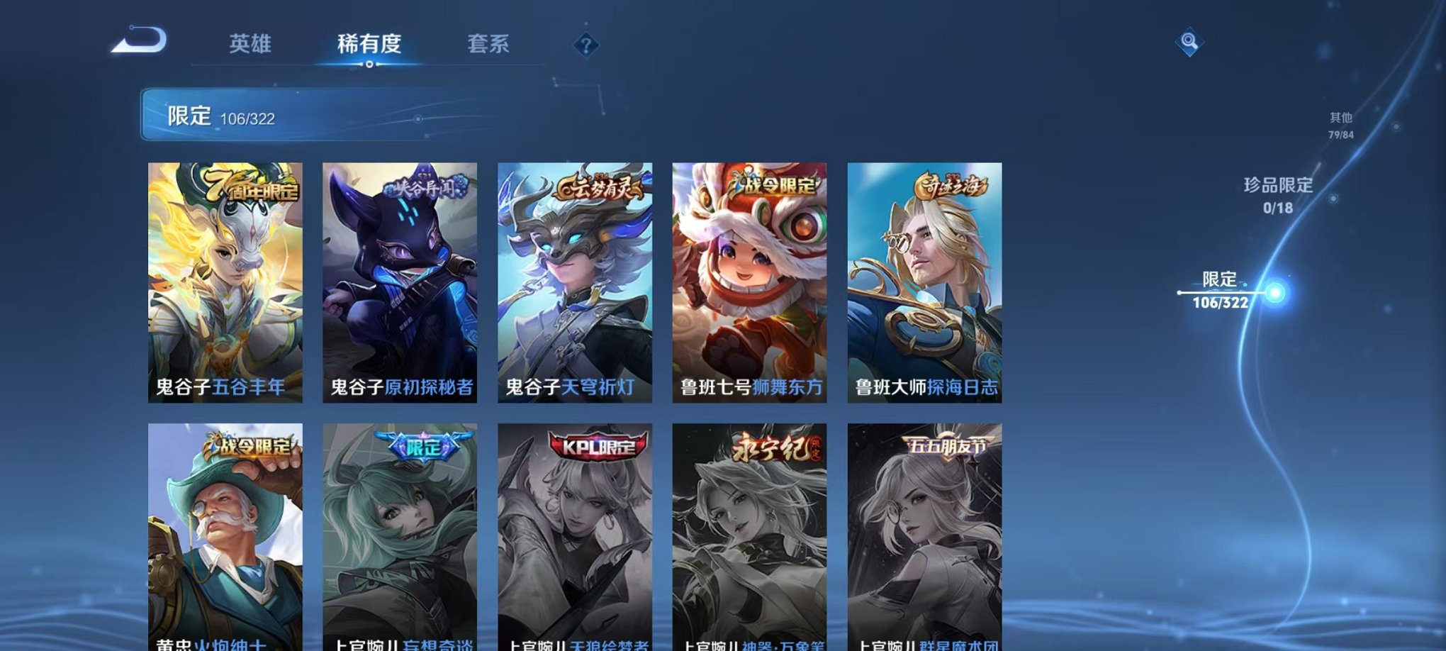 WZQM3152667王者荣耀账号详情图9 WZQM3152667王者荣耀账号详情图9