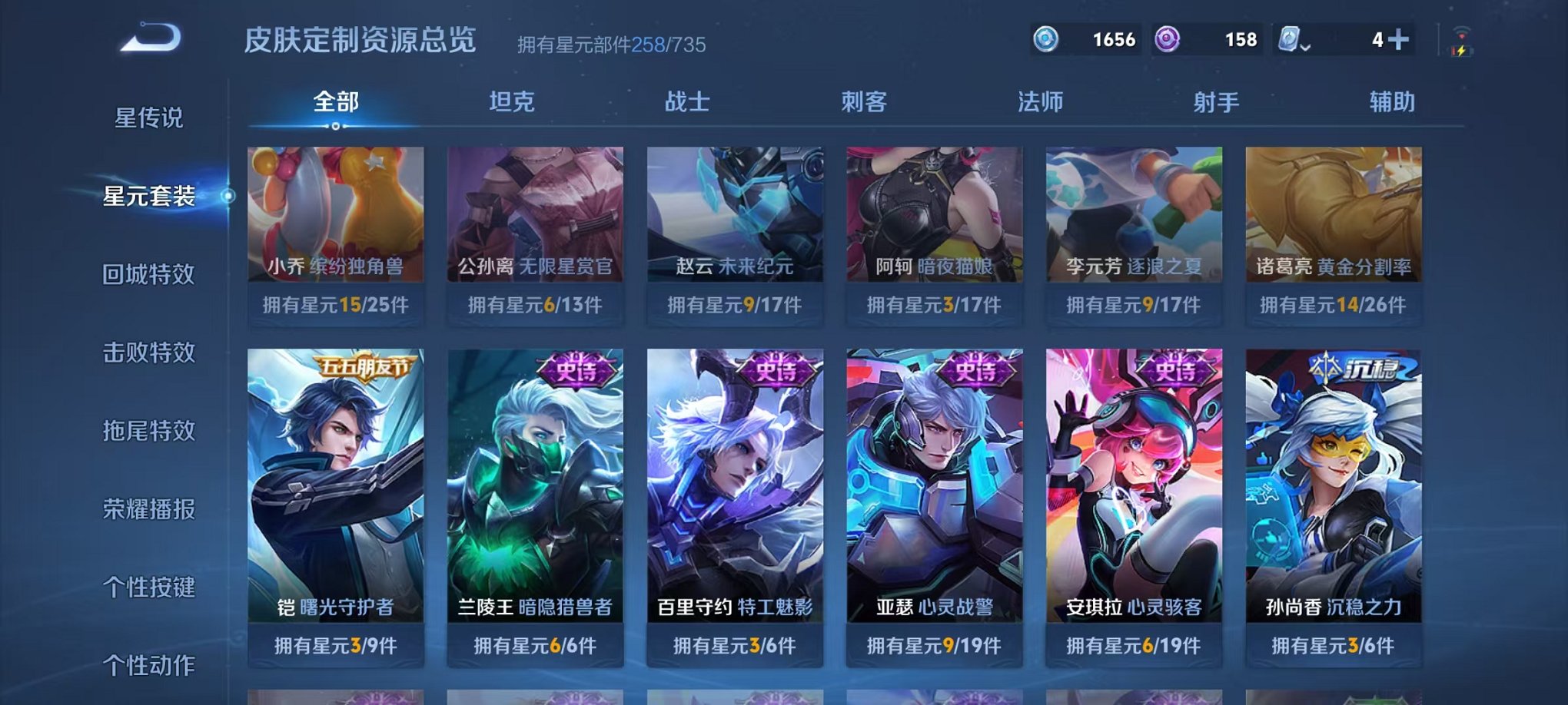 WZQM3152667王者荣耀账号详情图10 WZQM3152667王者荣耀账号详情图10