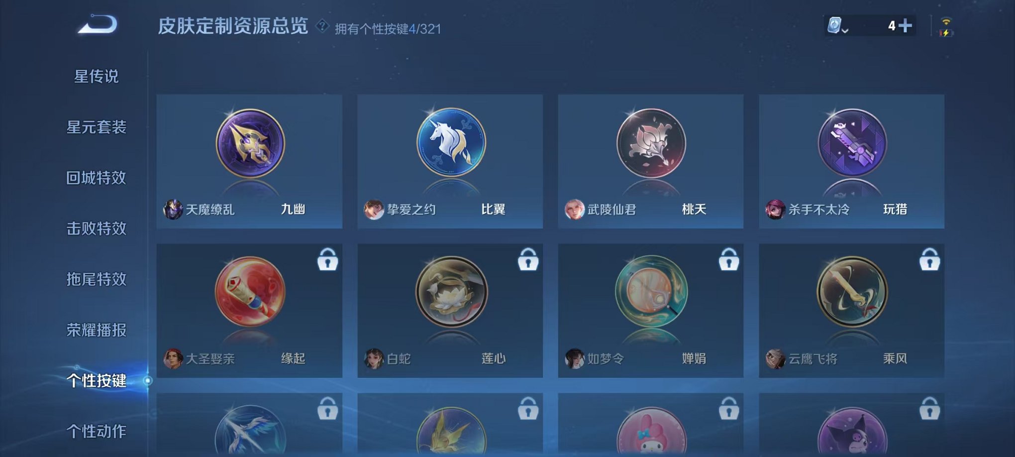 WZQM3152667王者荣耀账号详情图11 WZQM3152667王者荣耀账号详情图11
