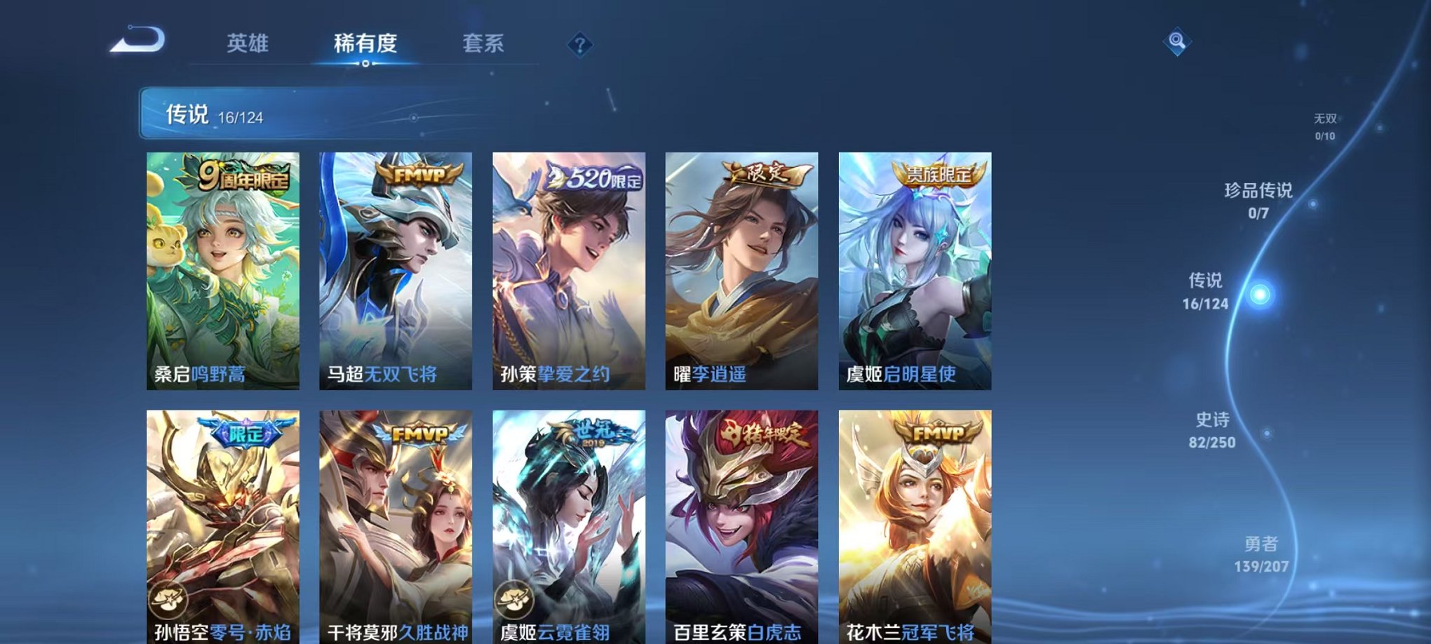 WZQM3152667王者荣耀账号详情图13 WZQM3152667王者荣耀账号详情图13