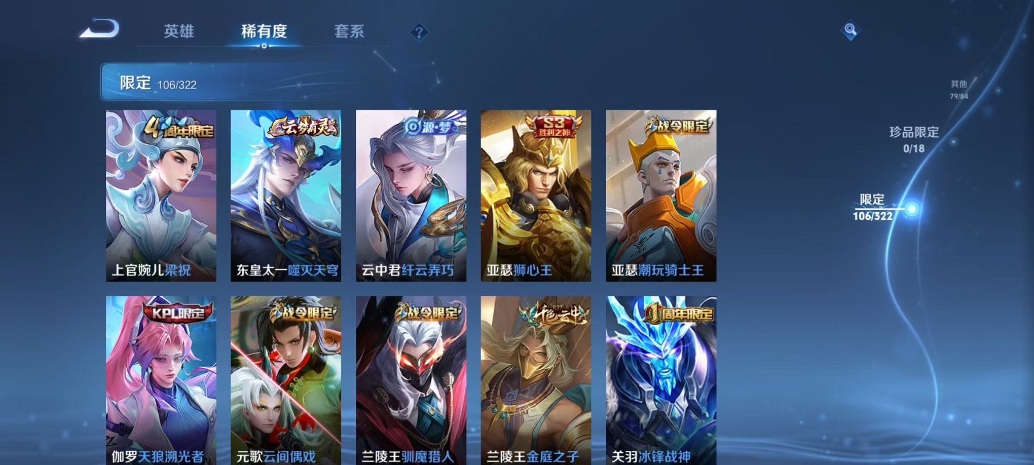 WZQM3152667王者荣耀账号详情图14 WZQM3152667王者荣耀账号详情图14