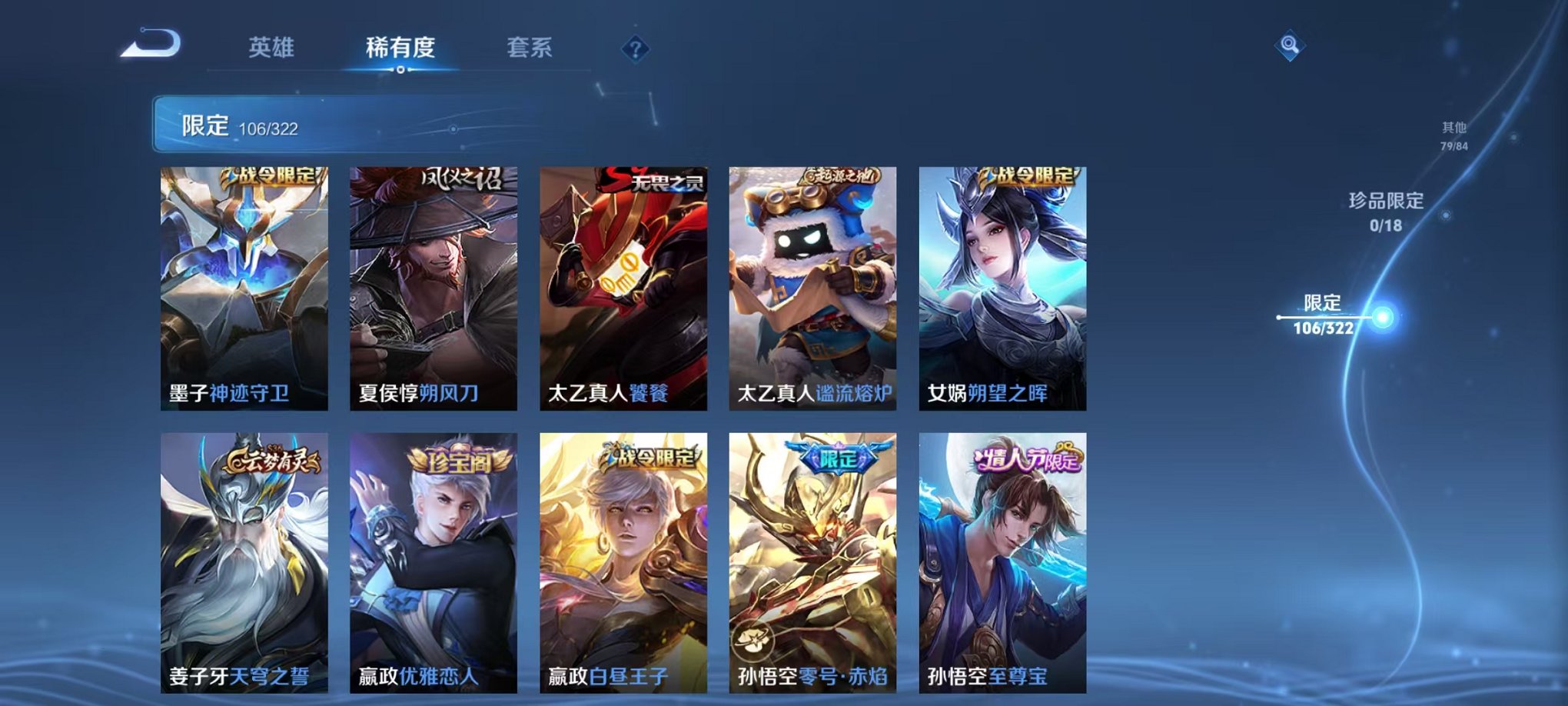 WZQM3152667王者荣耀账号详情图15 WZQM3152667王者荣耀账号详情图15