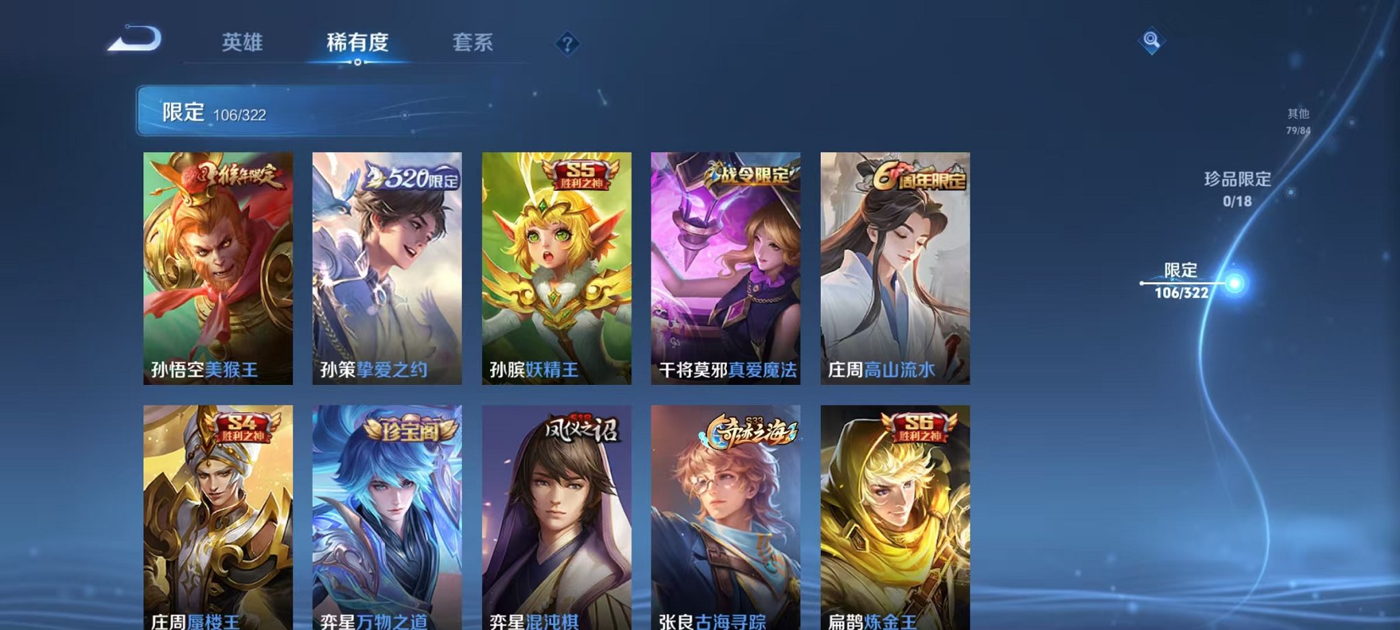 WZQM3152667王者荣耀账号详情图16 WZQM3152667王者荣耀账号详情图16