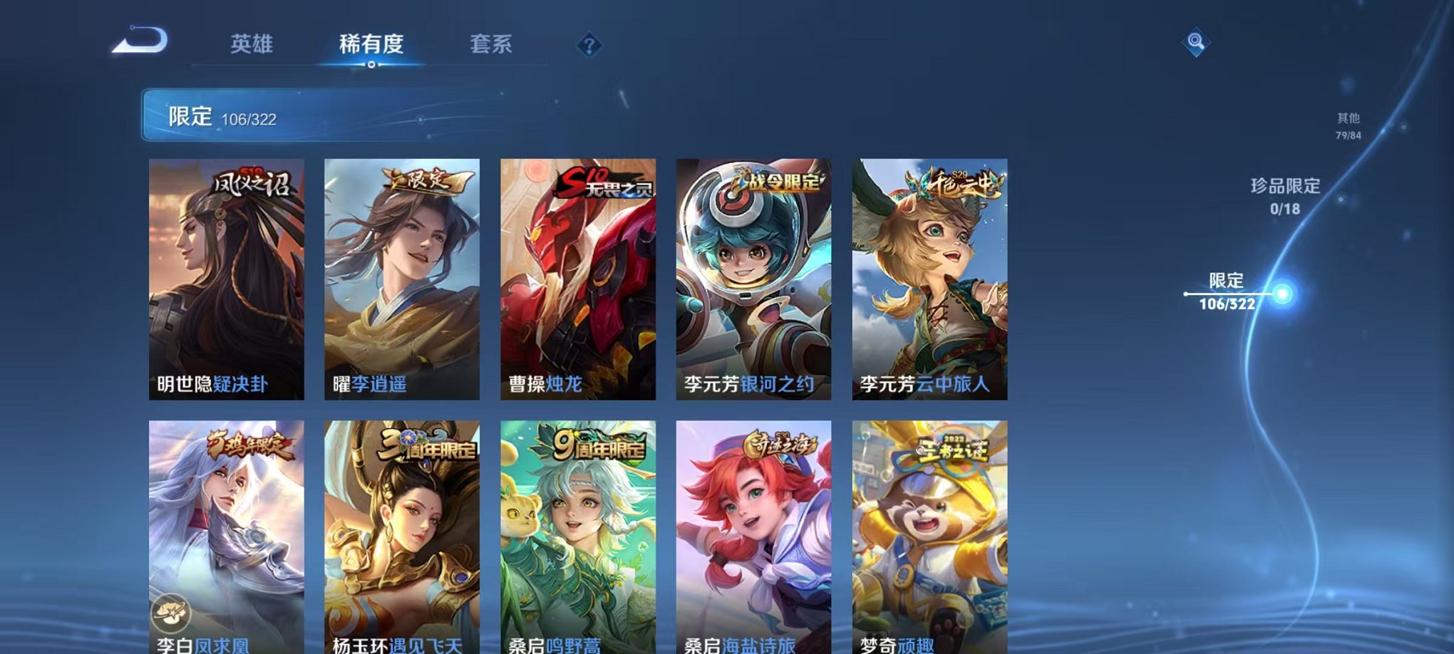 WZQM3152667王者荣耀账号详情图17 WZQM3152667王者荣耀账号详情图17