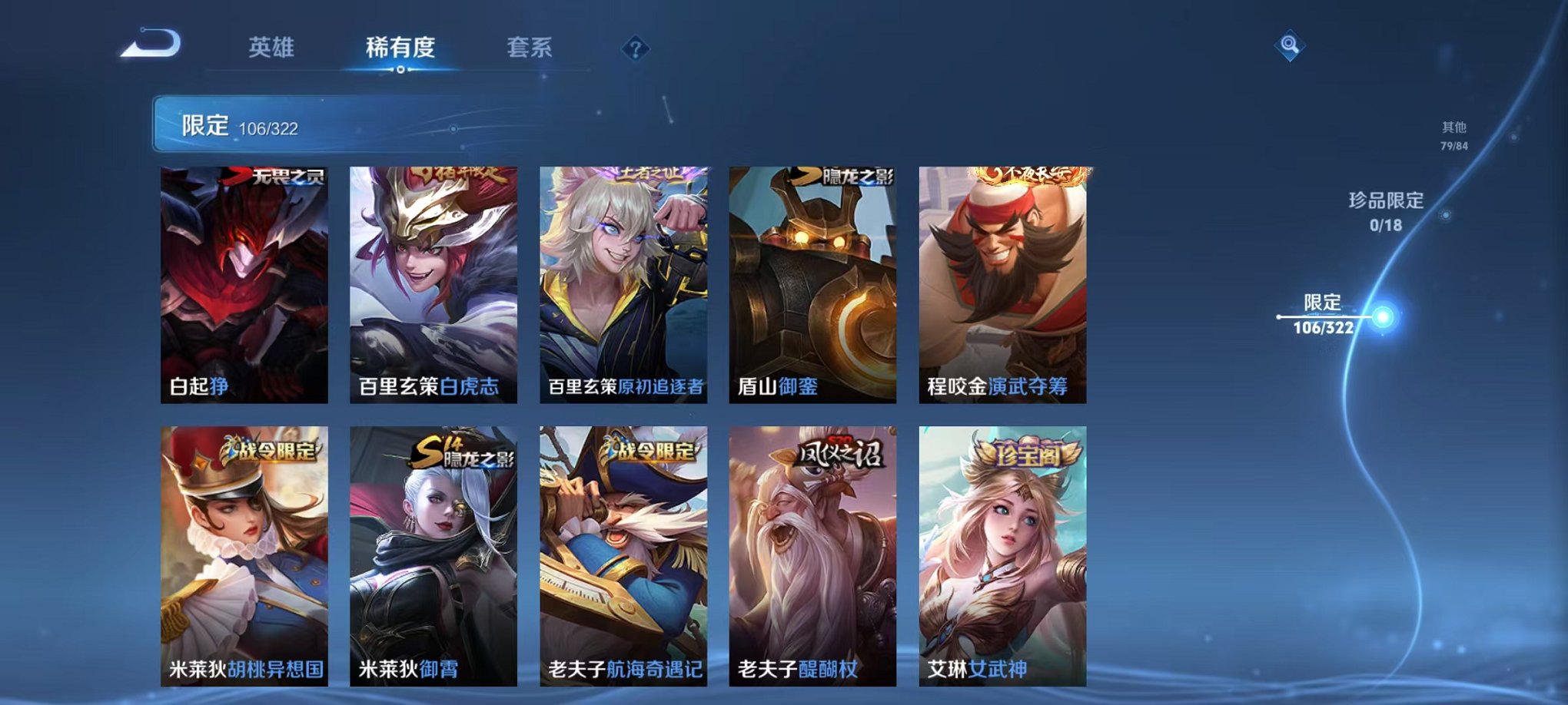 WZQM3152667王者荣耀账号详情图18 WZQM3152667王者荣耀账号详情图18