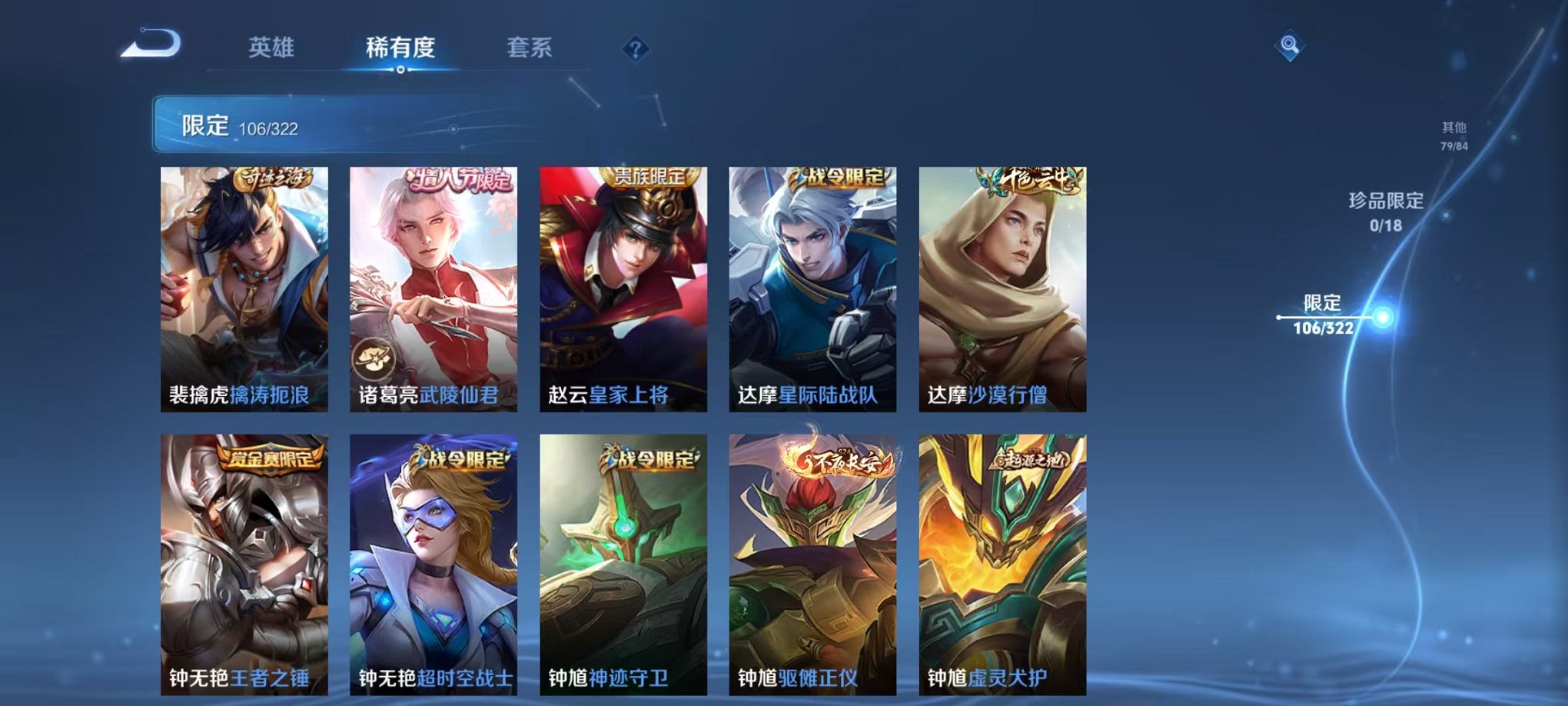 WZQM3152667王者荣耀账号详情图19 WZQM3152667王者荣耀账号详情图19