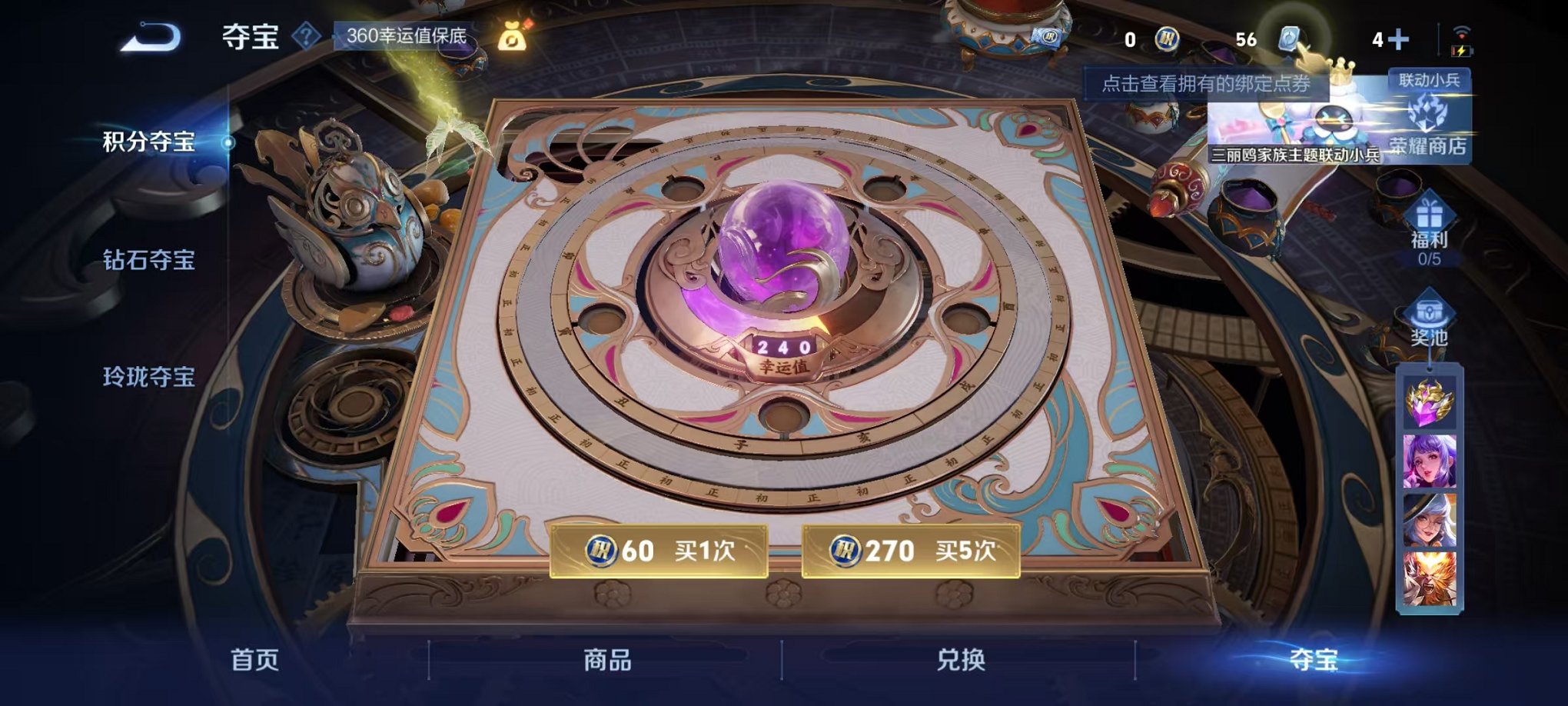 WZQM3152667王者荣耀账号详情图21 WZQM3152667王者荣耀账号详情图21