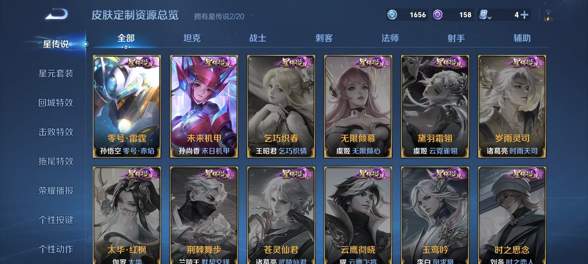 WZQM3152667王者荣耀账号详情图23 WZQM3152667王者荣耀账号详情图23