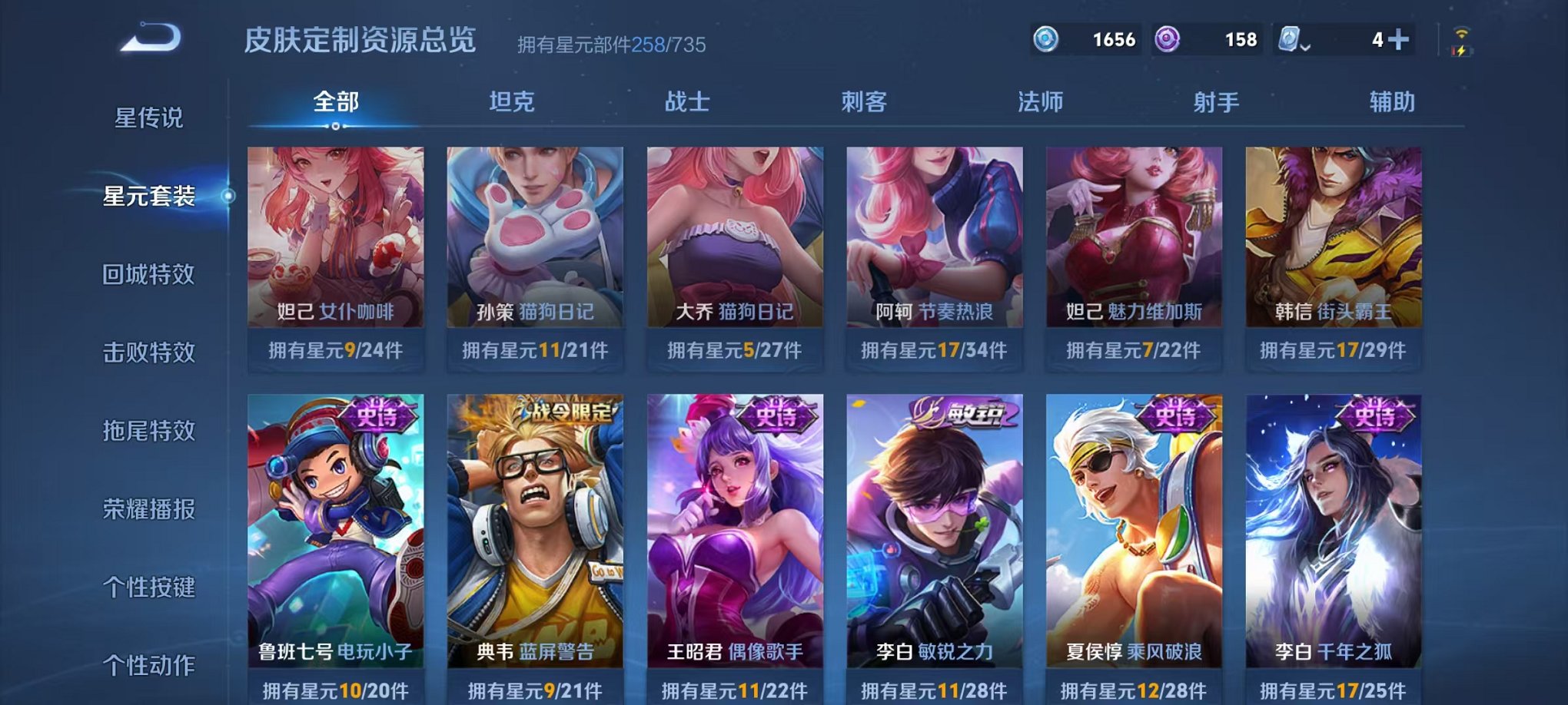 WZQM3152667王者荣耀账号详情图24 WZQM3152667王者荣耀账号详情图24