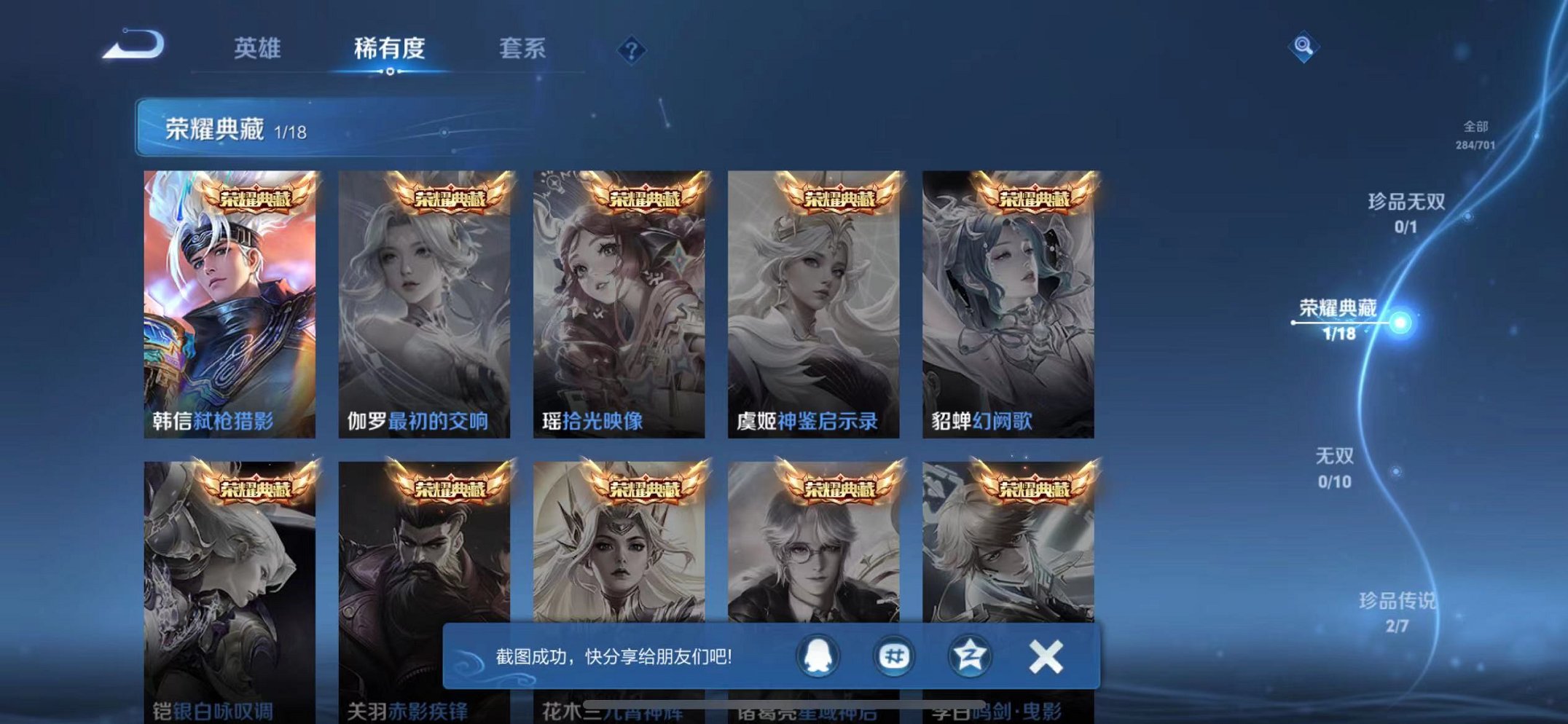WZQM3152671王者荣耀账号详情图3 WZQM3152671王者荣耀账号详情图3
