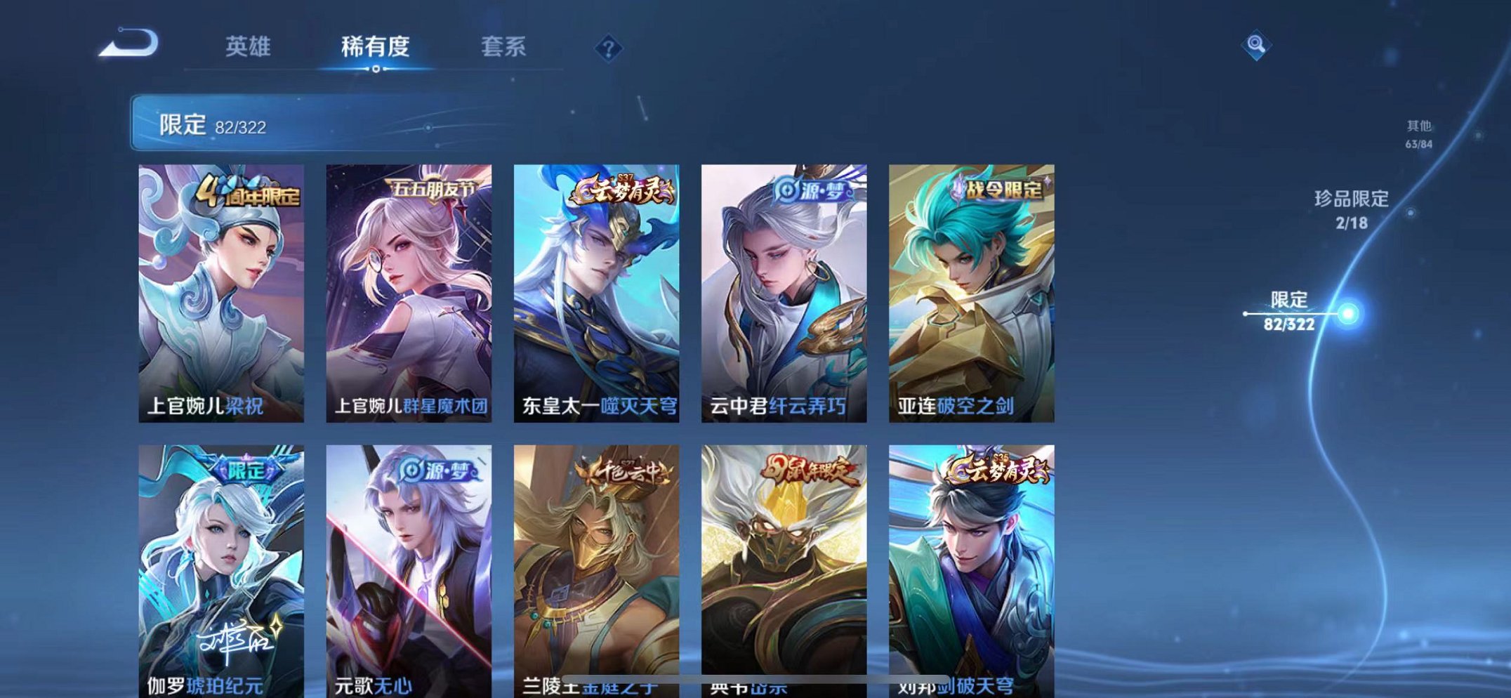 WZQM3152671王者荣耀账号详情图5 WZQM3152671王者荣耀账号详情图5