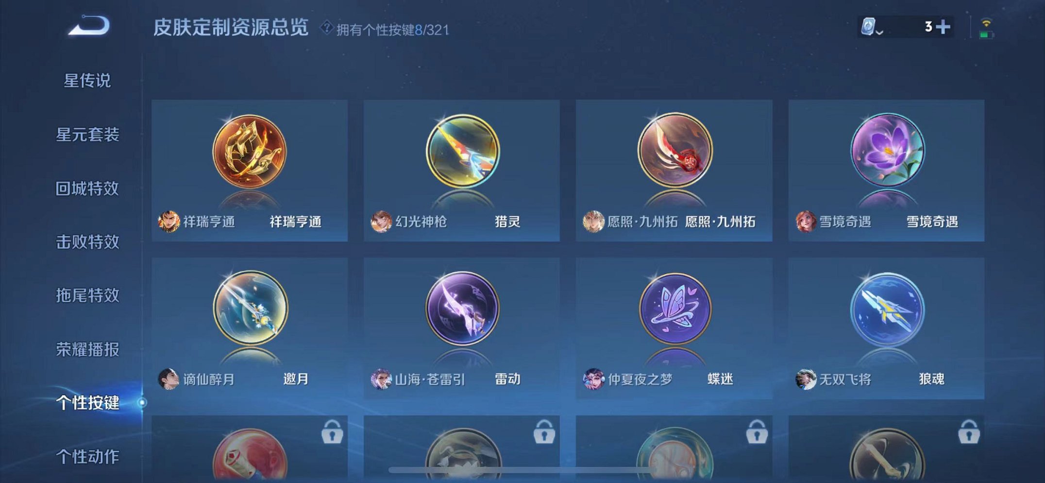 WZQM3152671王者荣耀账号详情图11 WZQM3152671王者荣耀账号详情图11