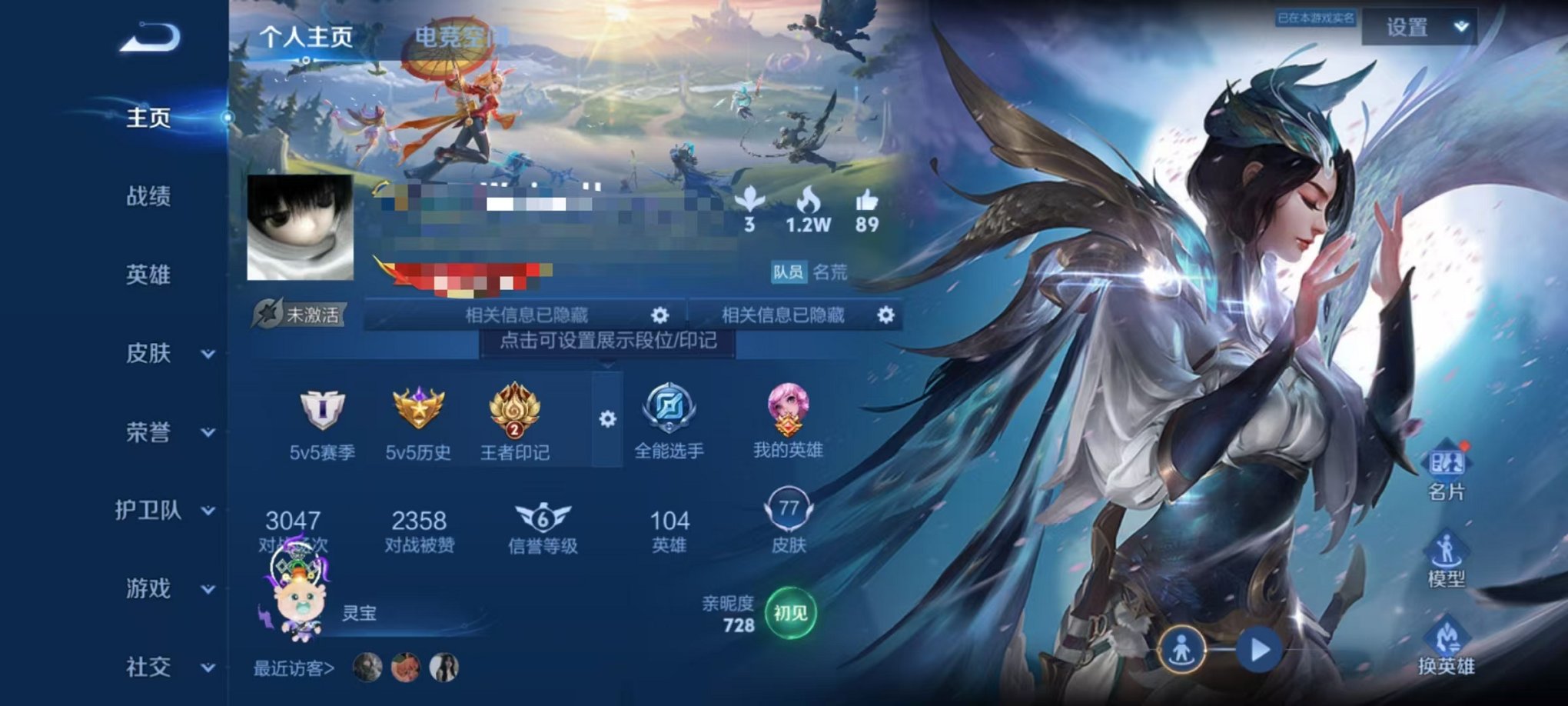 WZQM3152671王者荣耀账号详情图12 WZQM3152671王者荣耀账号详情图12