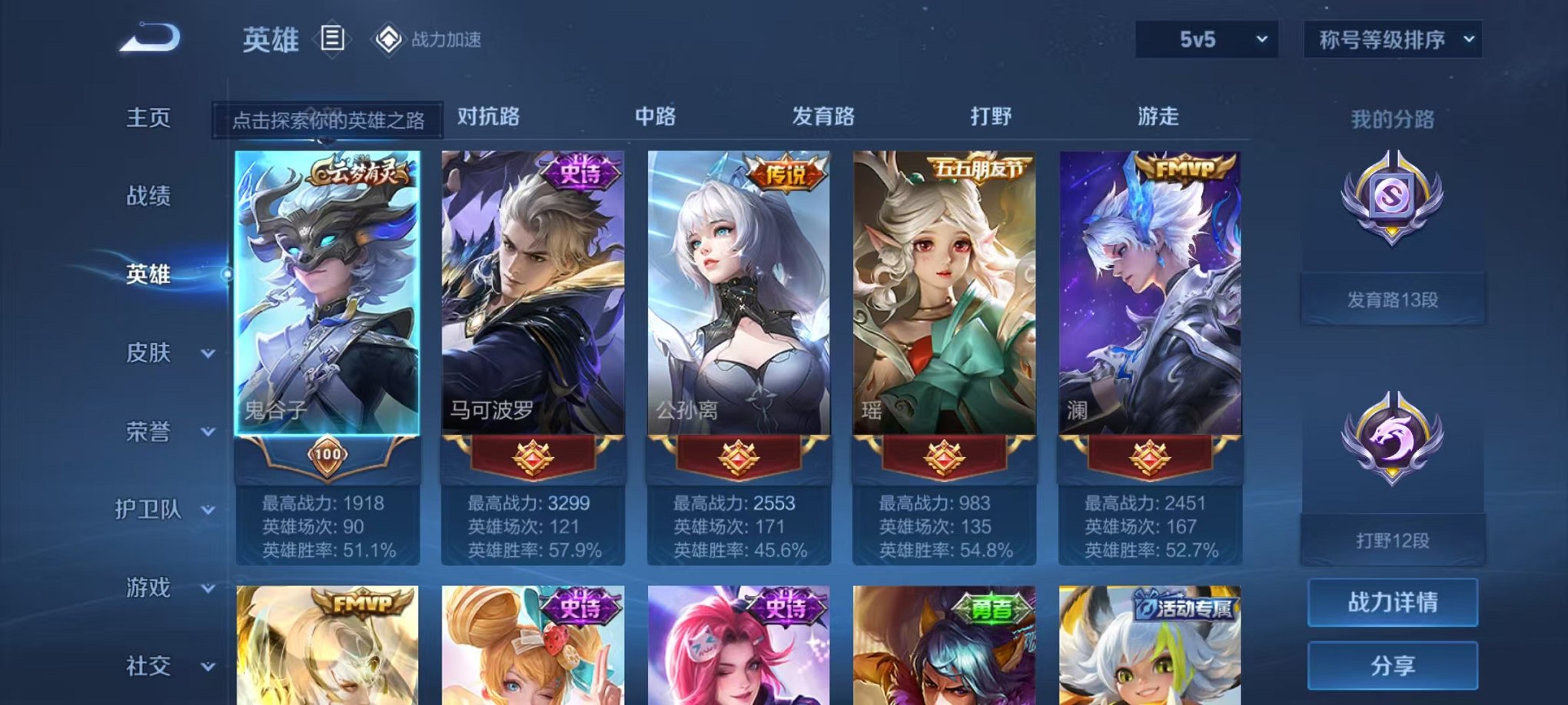 WZQM3152671王者荣耀账号详情图13 WZQM3152671王者荣耀账号详情图13