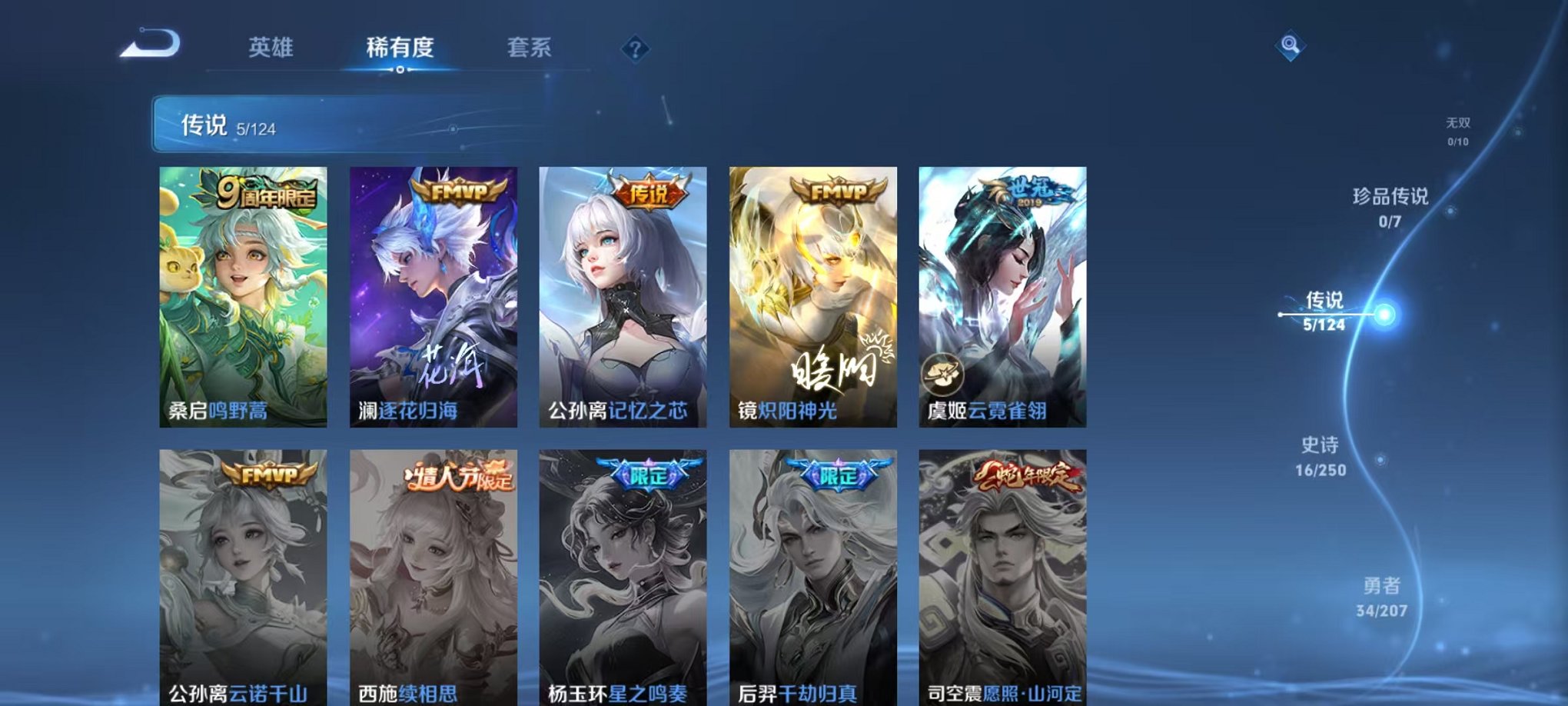 WZQM3152671王者荣耀账号详情图14 WZQM3152671王者荣耀账号详情图14