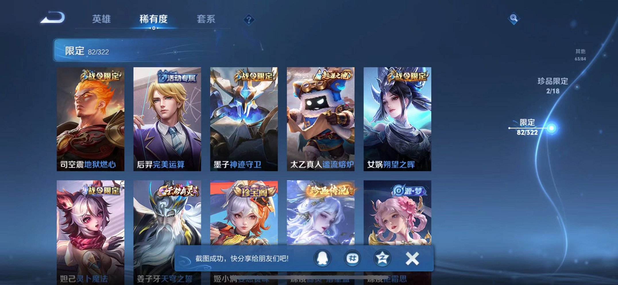 WZQM3152671王者荣耀账号详情图19 WZQM3152671王者荣耀账号详情图19