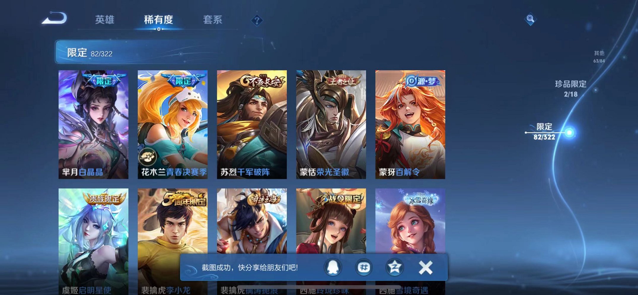 WZQM3152671王者荣耀账号详情图21 WZQM3152671王者荣耀账号详情图21