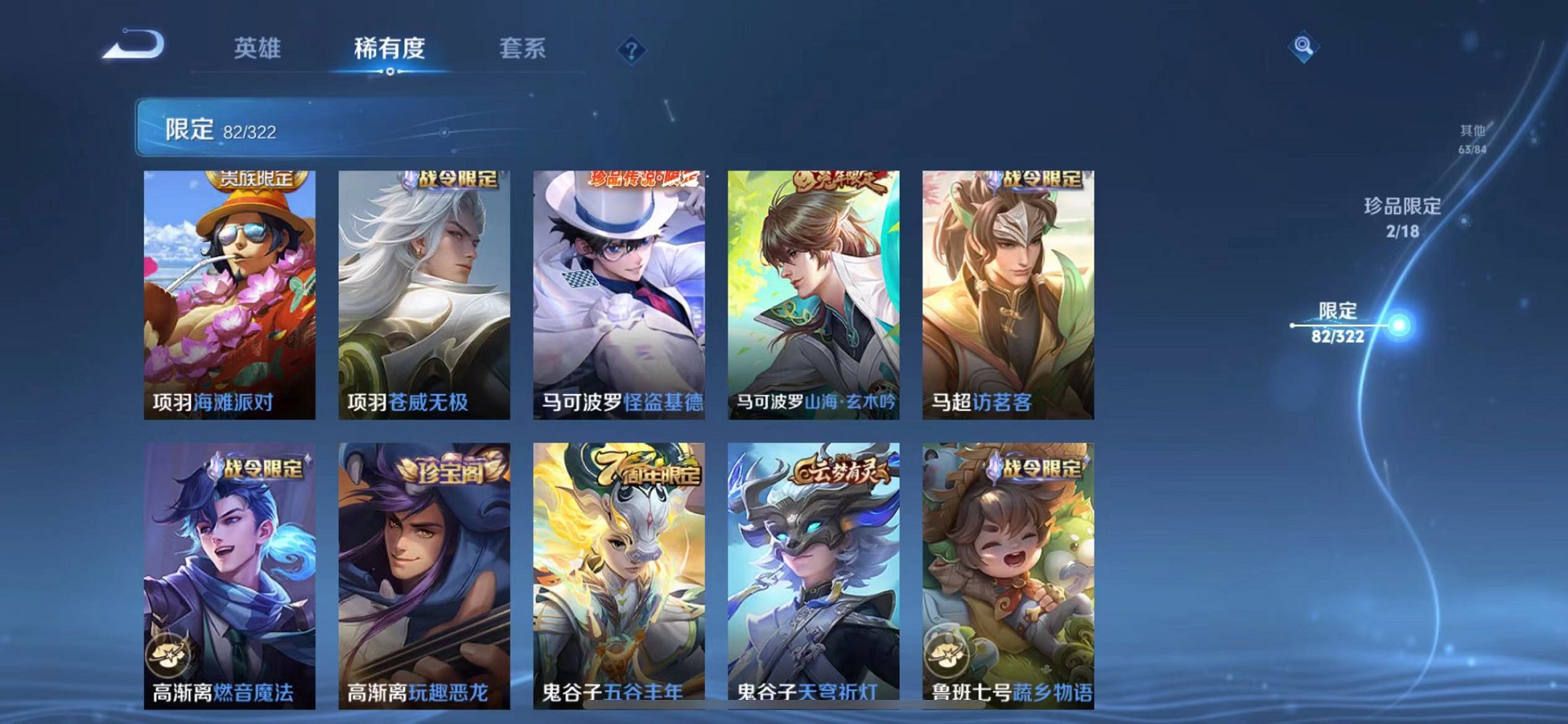 WZQM3152671王者荣耀账号详情图22 WZQM3152671王者荣耀账号详情图22