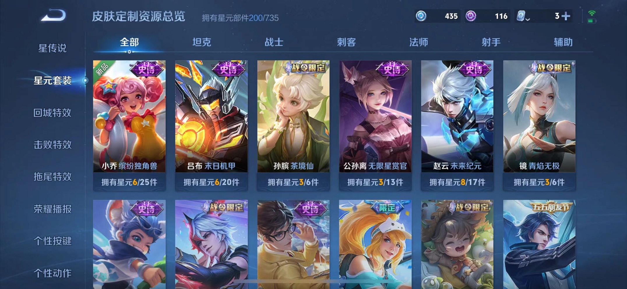 WZQM3152671王者荣耀账号详情图24 WZQM3152671王者荣耀账号详情图24