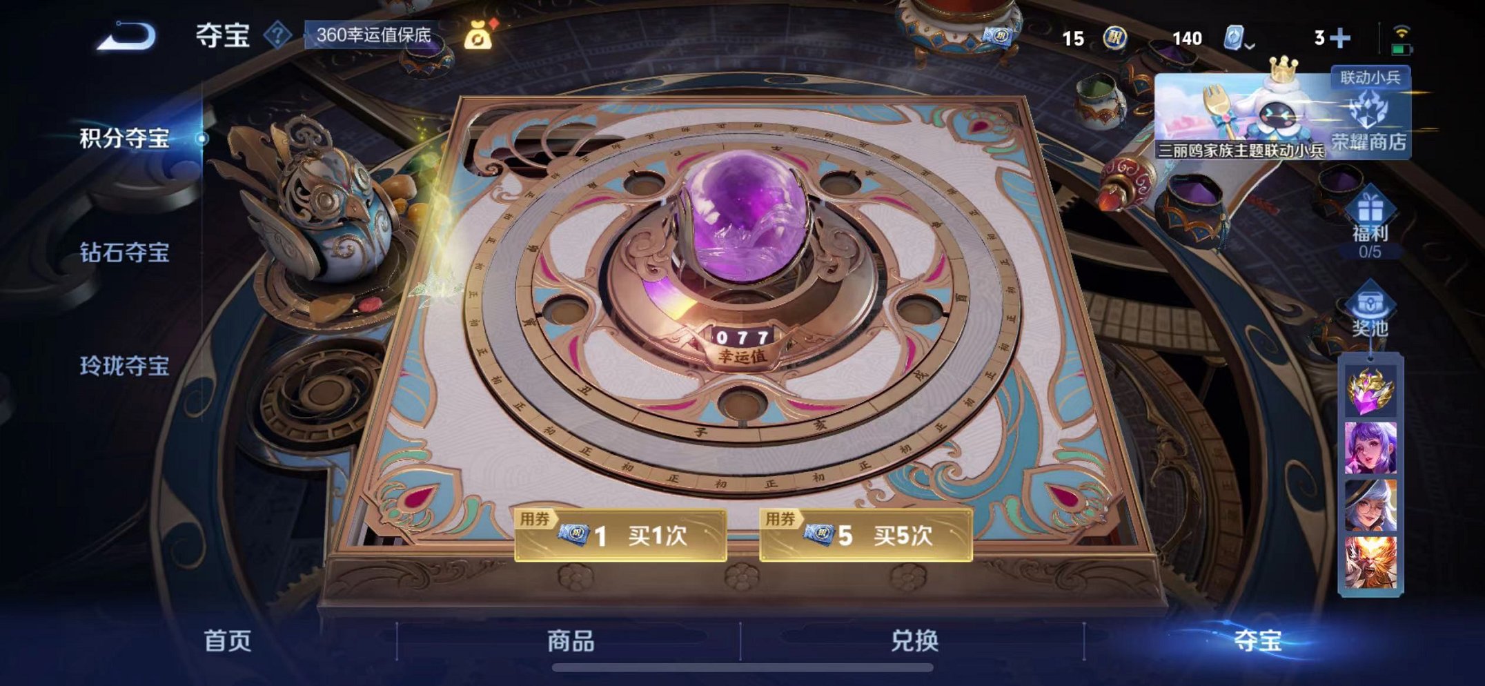 WZQM3152671王者荣耀账号详情图26 WZQM3152671王者荣耀账号详情图26