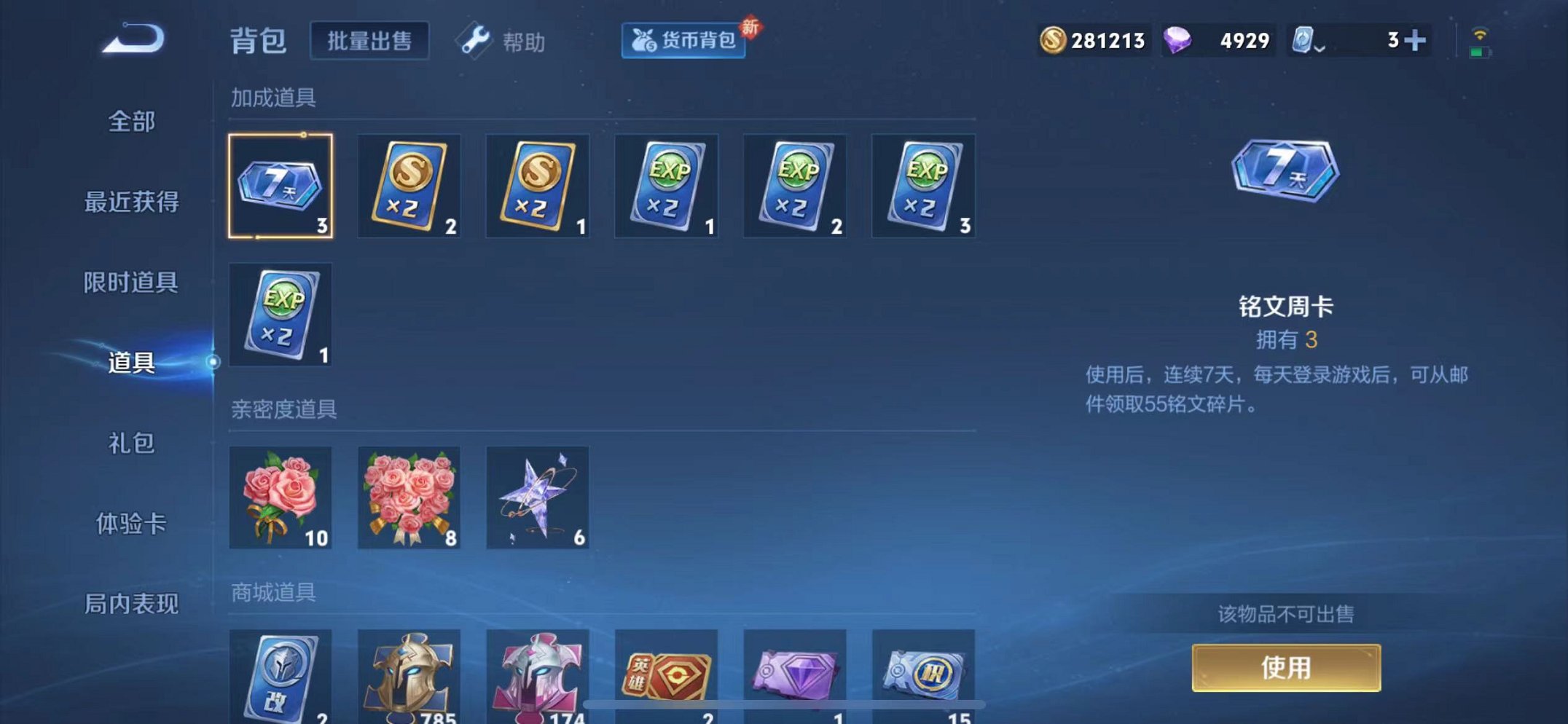 WZQM3152671王者荣耀账号详情图27 WZQM3152671王者荣耀账号详情图27