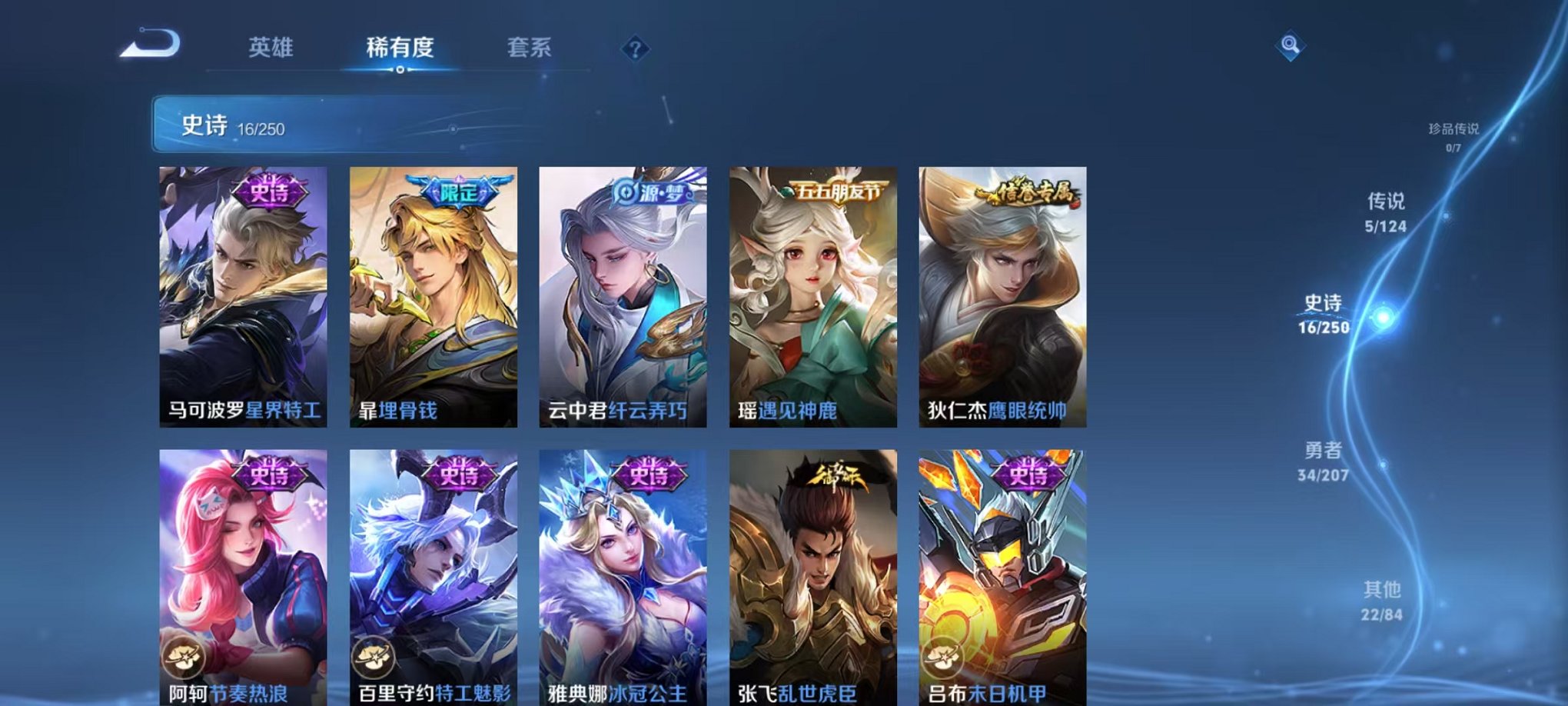 WZQM3152671王者荣耀账号详情图30 WZQM3152671王者荣耀账号详情图30
