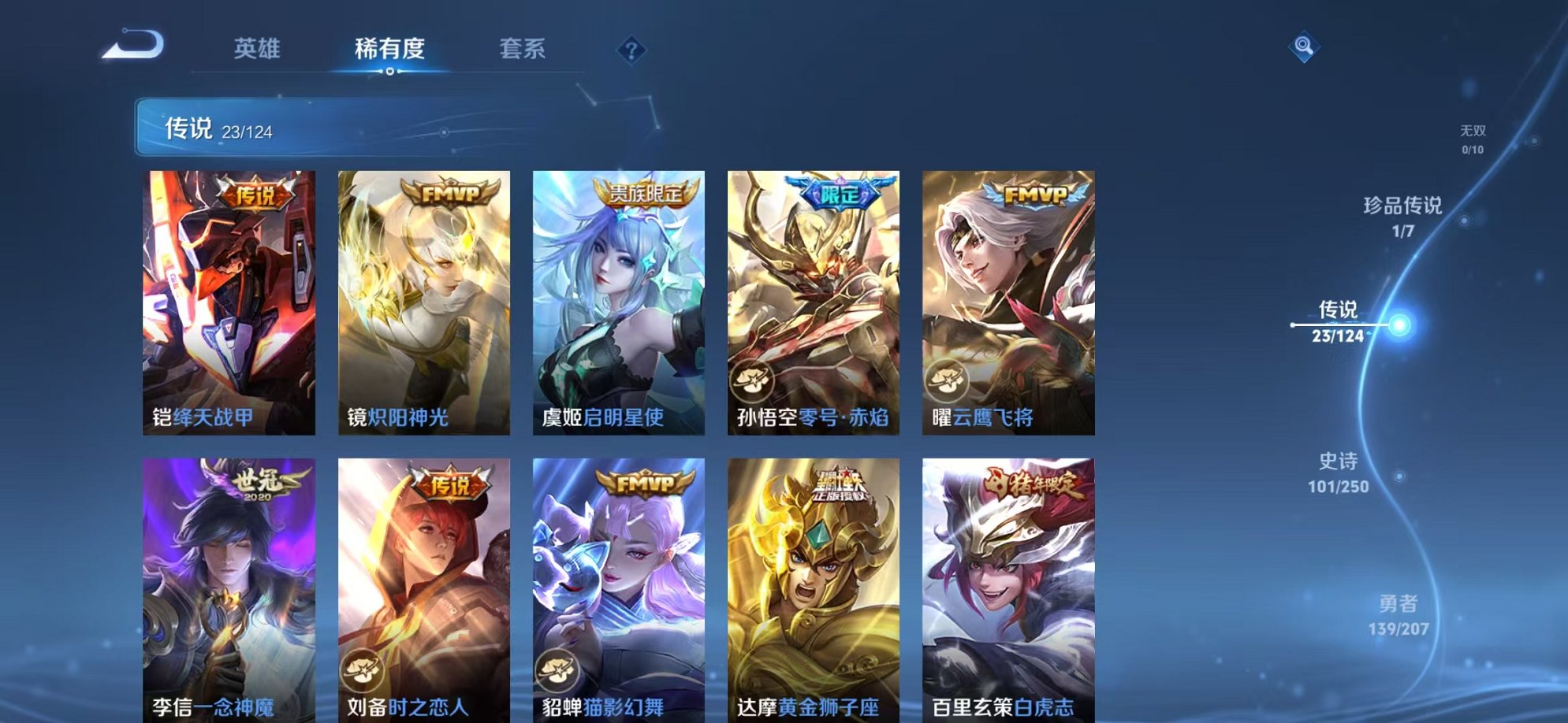 WZCMW3249141王者荣耀账号详情图4 WZCMW3249141王者荣耀账号详情图4