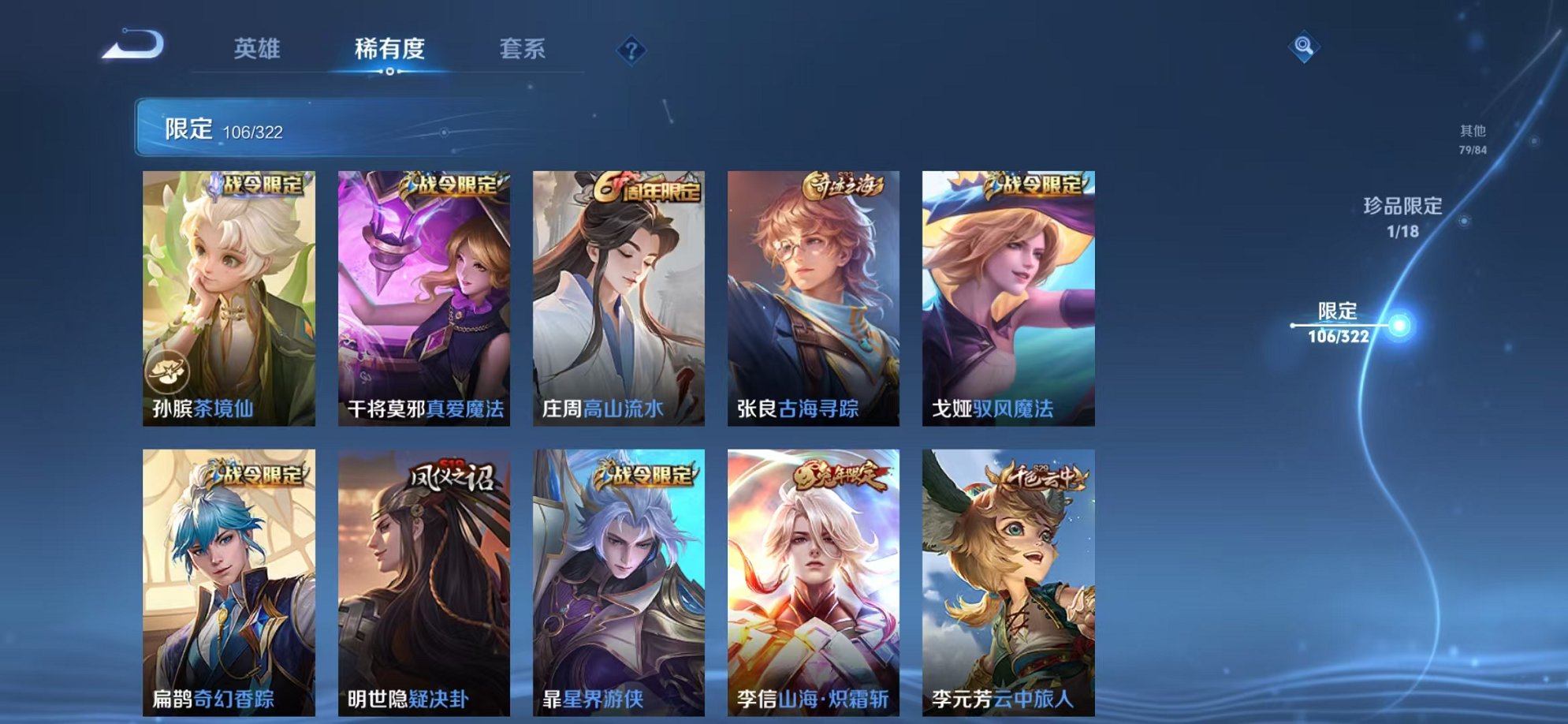 WZCMW3249141王者荣耀账号详情图6 WZCMW3249141王者荣耀账号详情图6