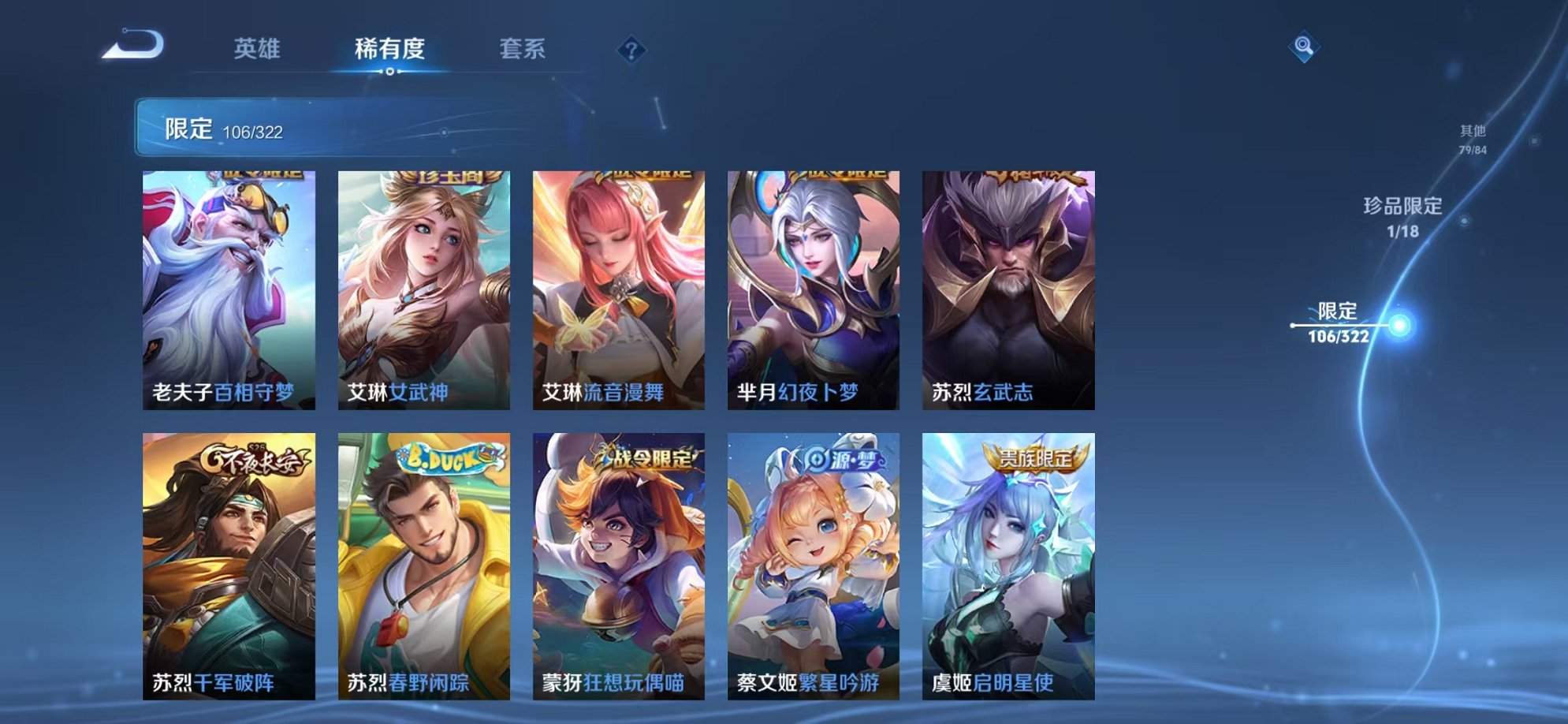 WZCMW3249141王者荣耀账号详情图7 WZCMW3249141王者荣耀账号详情图7