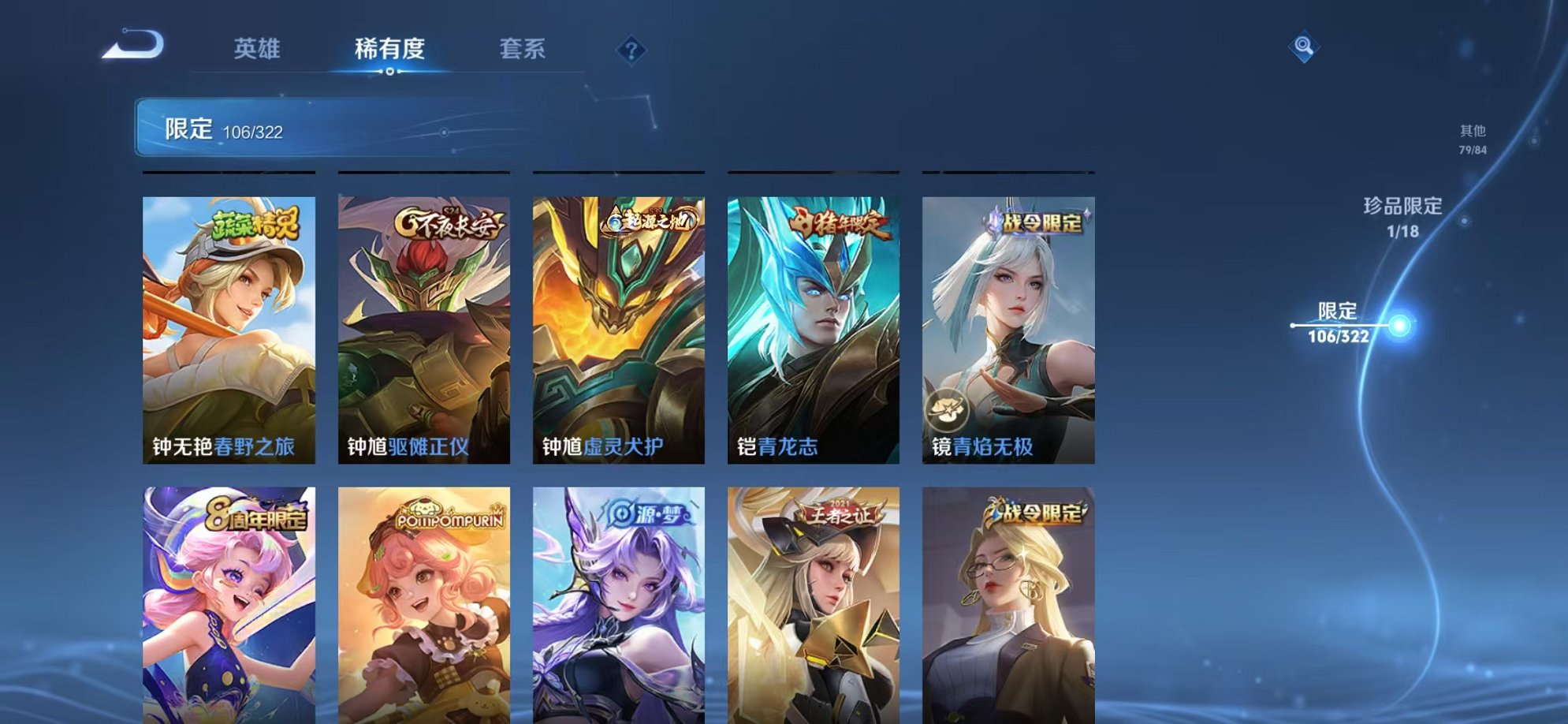 WZCMW3249141王者荣耀账号详情图8 WZCMW3249141王者荣耀账号详情图8