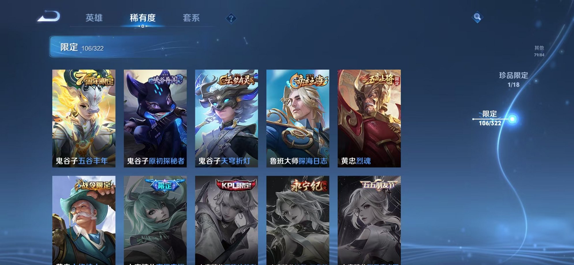 WZCMW3249141王者荣耀账号详情图9 WZCMW3249141王者荣耀账号详情图9