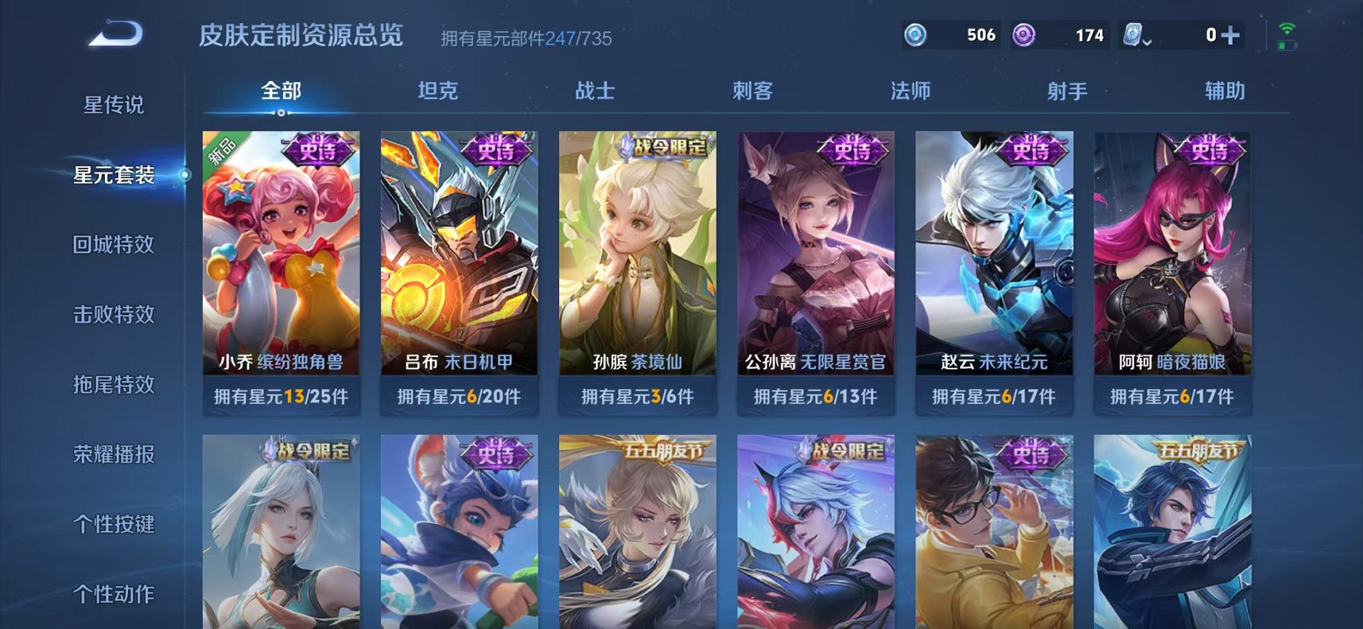 WZCMW3249141王者荣耀账号详情图10 WZCMW3249141王者荣耀账号详情图10