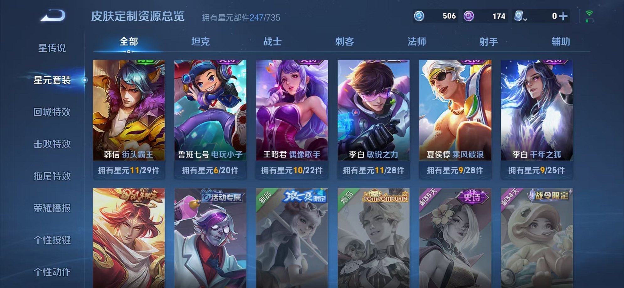 WZCMW3249141王者荣耀账号详情图11 WZCMW3249141王者荣耀账号详情图11