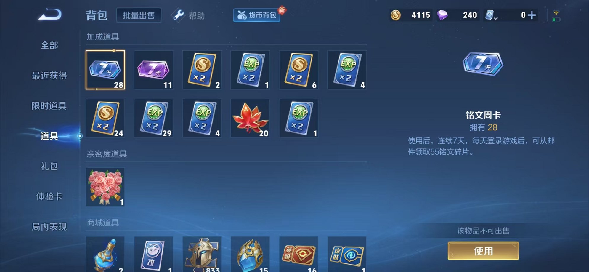 WZCMW3249141王者荣耀账号详情图12 WZCMW3249141王者荣耀账号详情图12