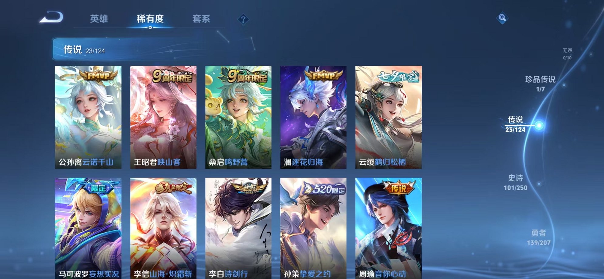 WZCMW3249141王者荣耀账号详情图15 WZCMW3249141王者荣耀账号详情图15