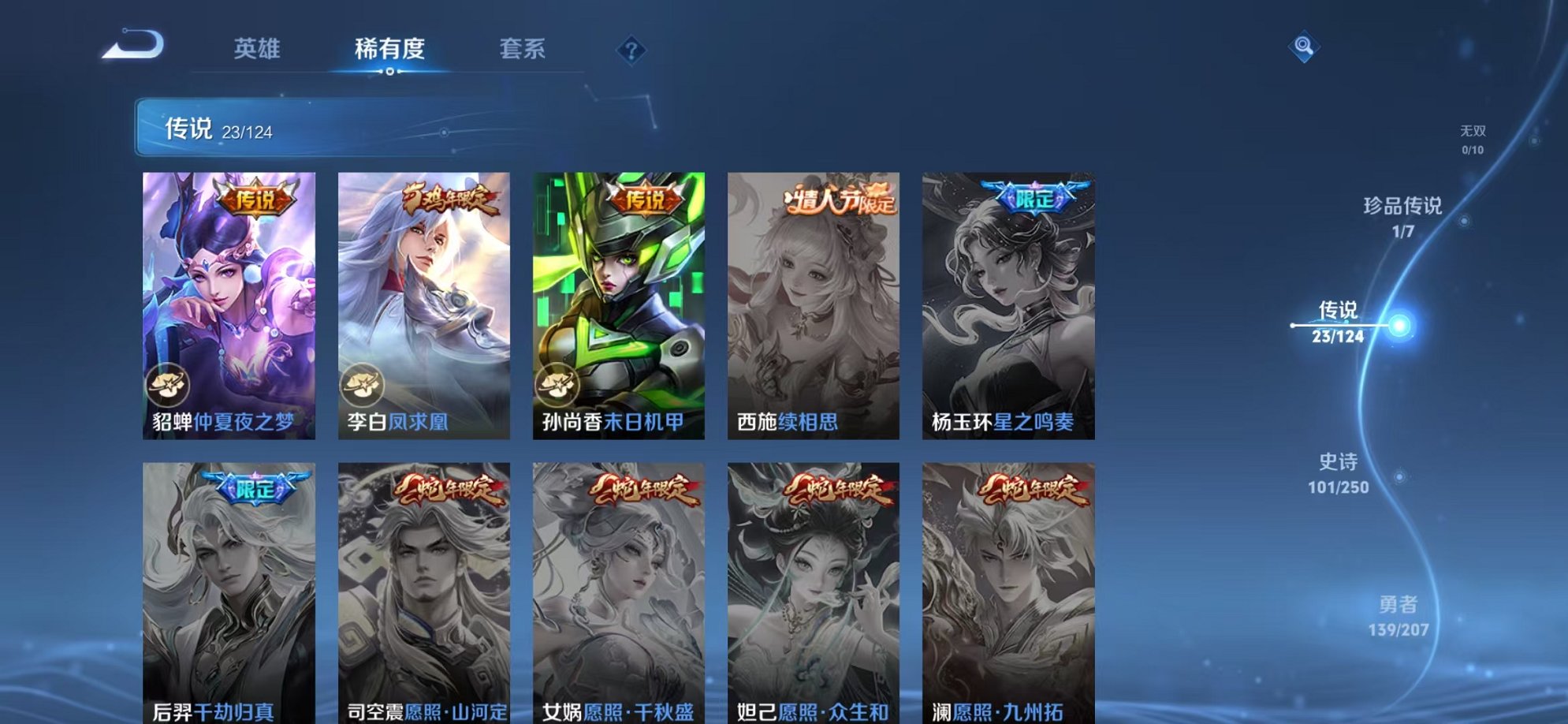 WZCMW3249141王者荣耀账号详情图16 WZCMW3249141王者荣耀账号详情图16