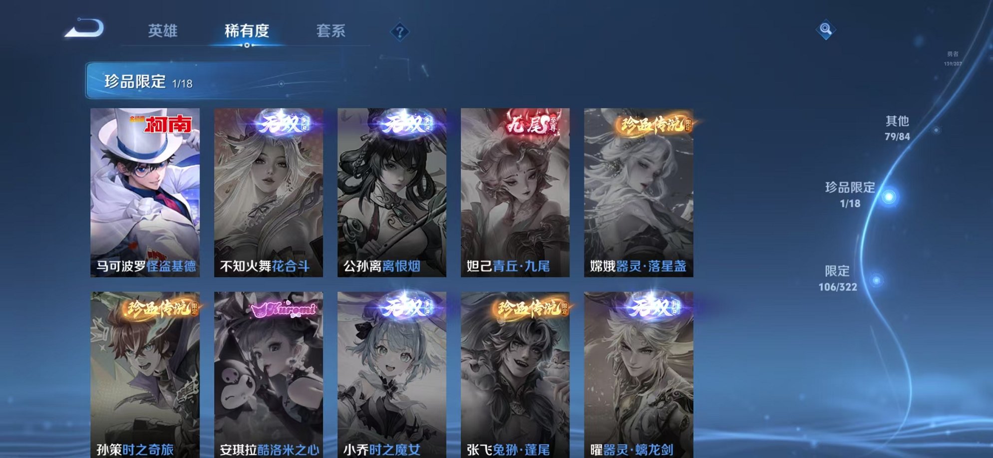 WZCMW3249141王者荣耀账号详情图17 WZCMW3249141王者荣耀账号详情图17