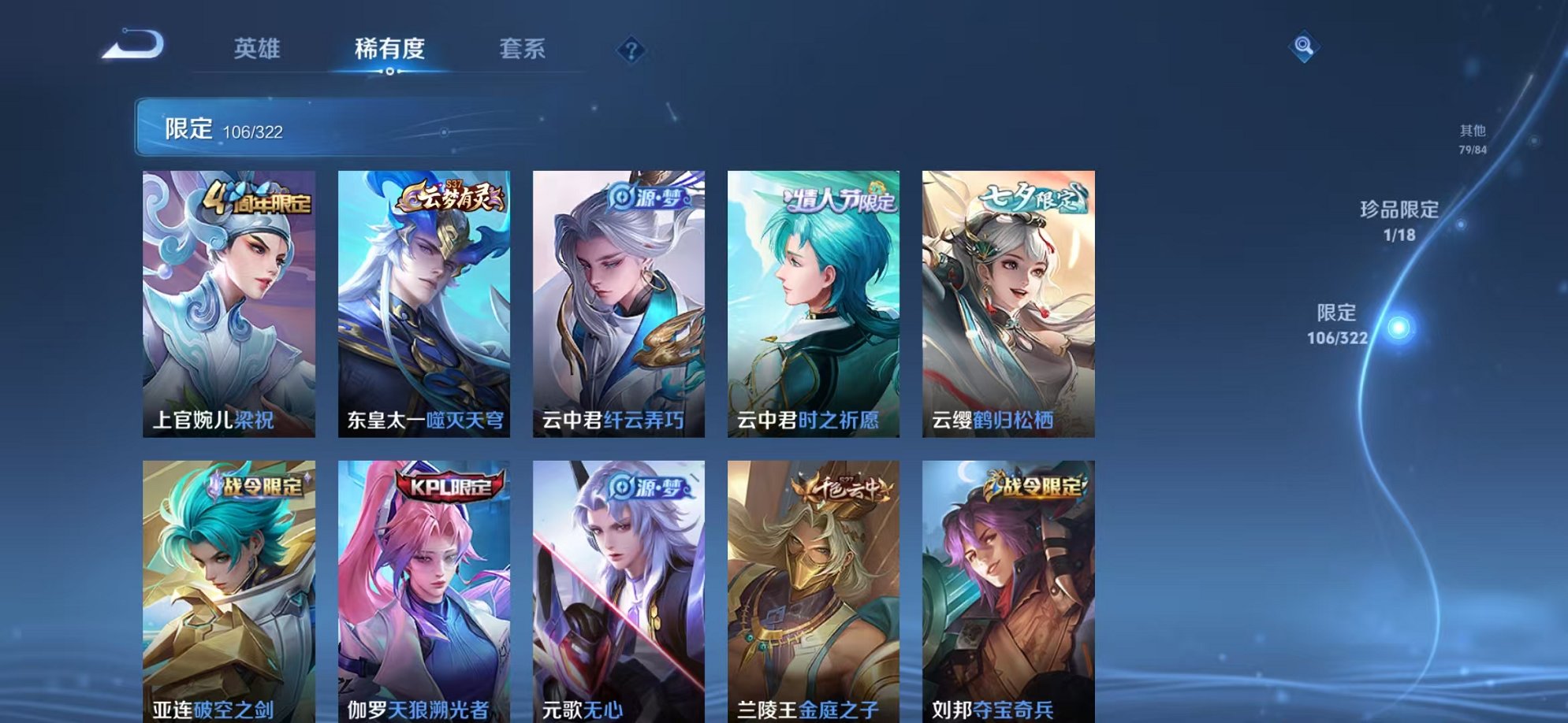 WZCMW3249141王者荣耀账号详情图18 WZCMW3249141王者荣耀账号详情图18