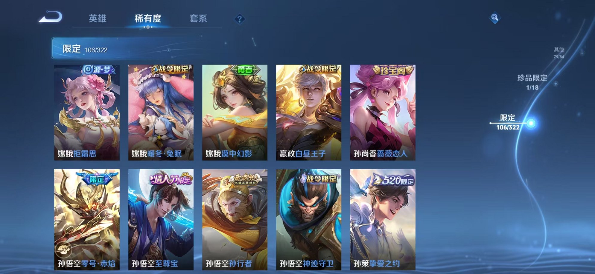 WZCMW3249141王者荣耀账号详情图19 WZCMW3249141王者荣耀账号详情图19