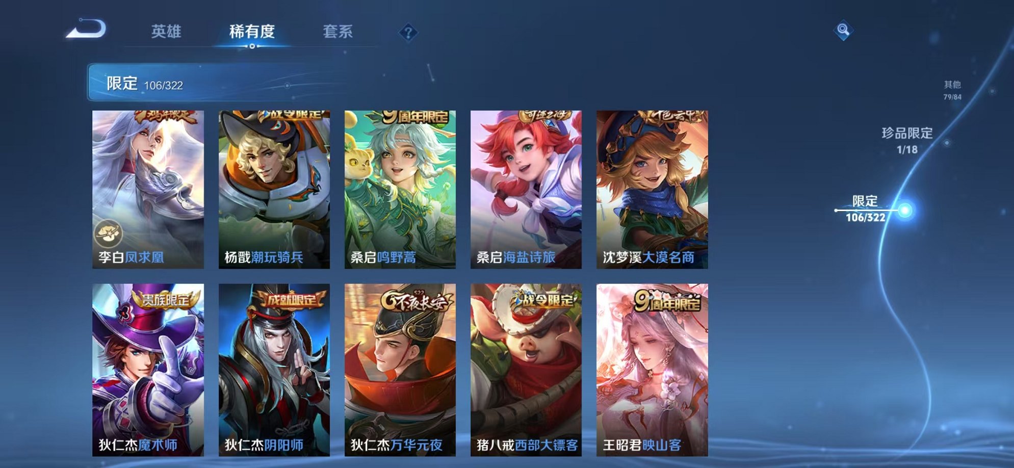WZCMW3249141王者荣耀账号详情图20 WZCMW3249141王者荣耀账号详情图20