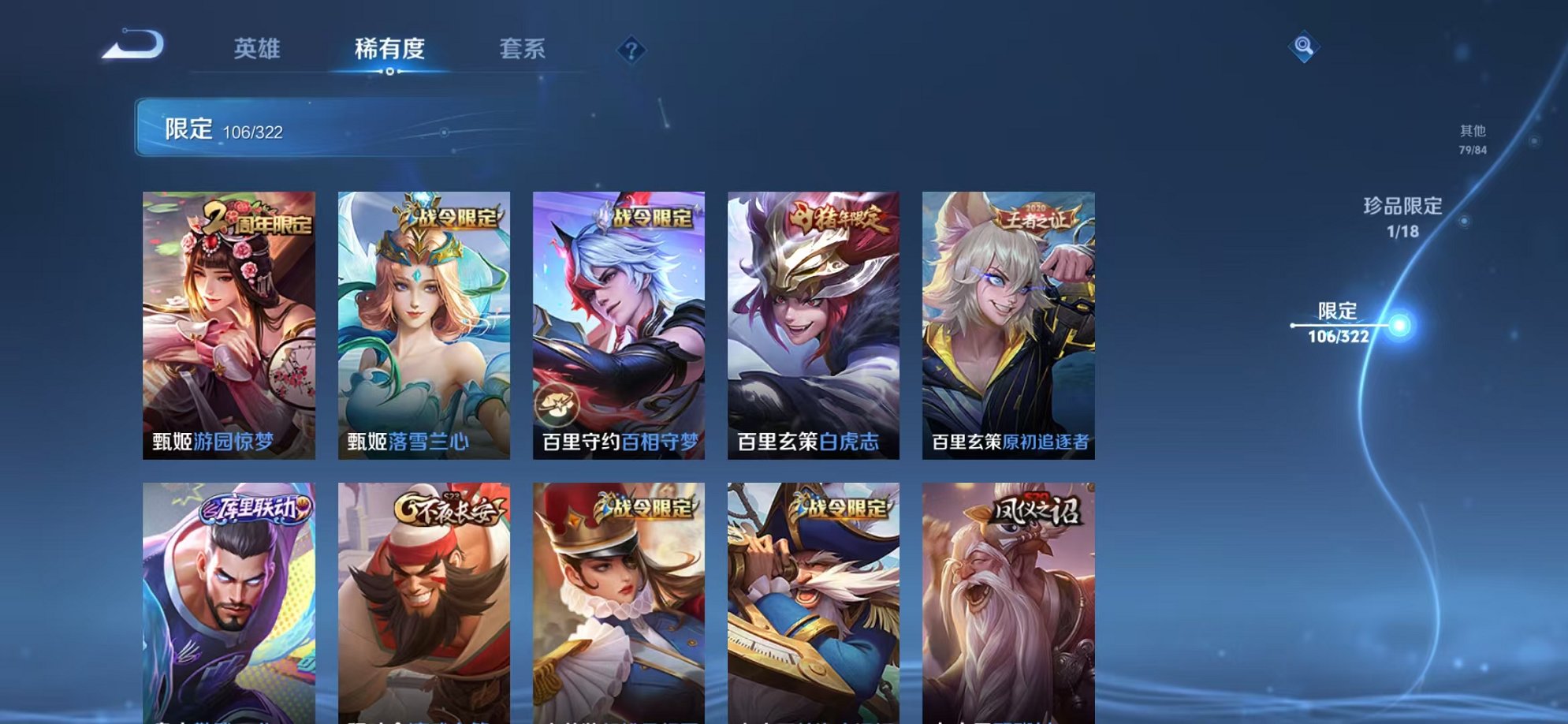 WZCMW3249141王者荣耀账号详情图21 WZCMW3249141王者荣耀账号详情图21