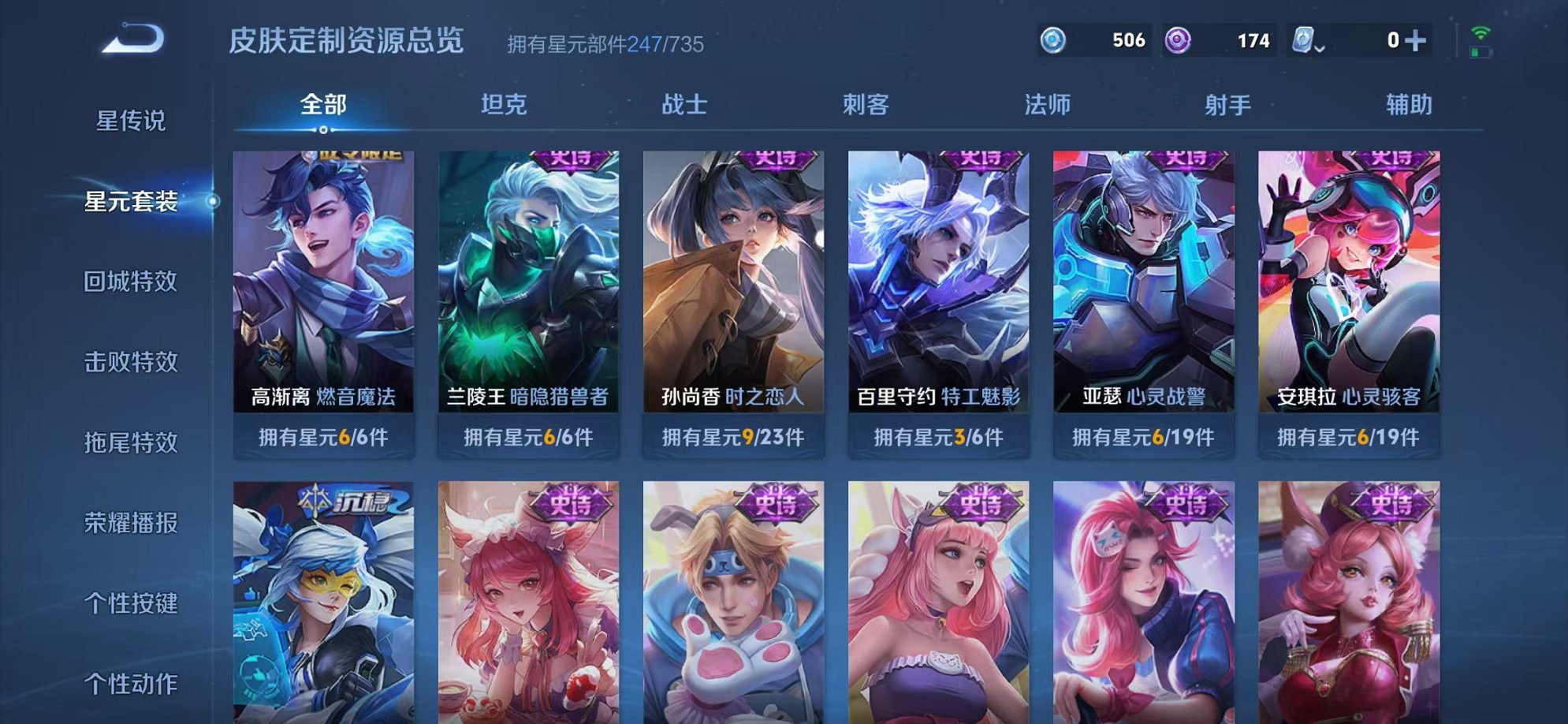 WZCMW3249141王者荣耀账号详情图26 WZCMW3249141王者荣耀账号详情图26