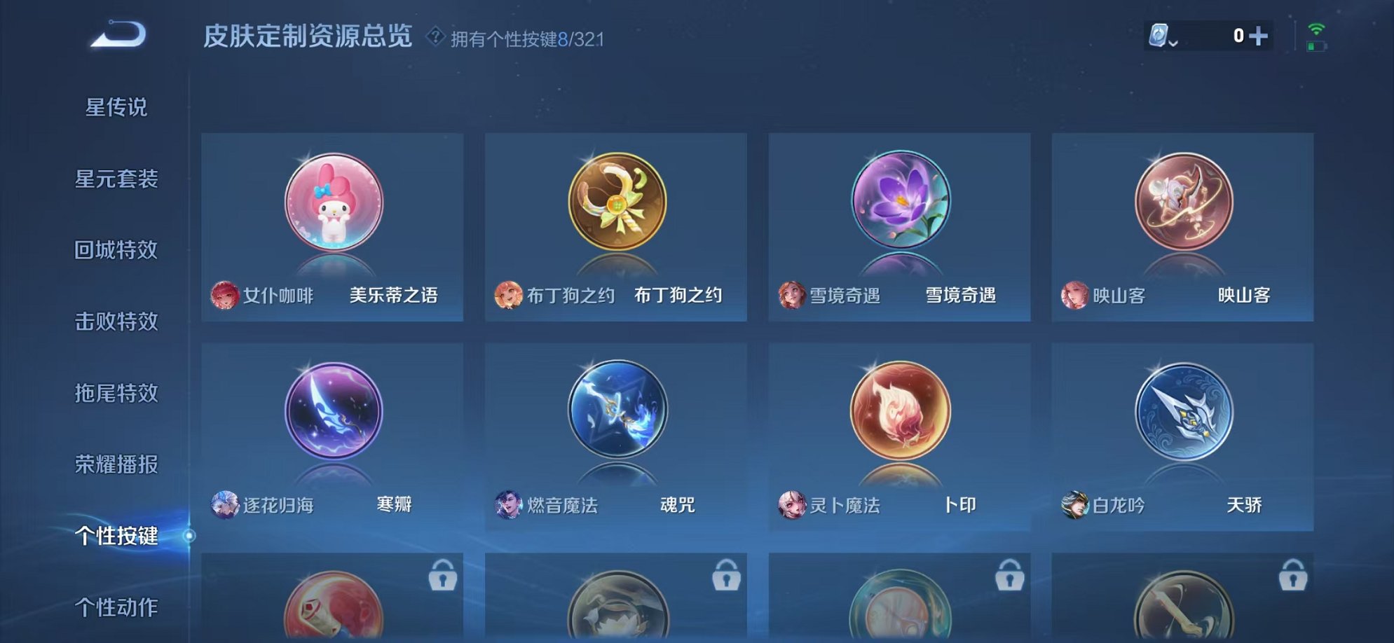 WZCMW3249141王者荣耀账号详情图27 WZCMW3249141王者荣耀账号详情图27