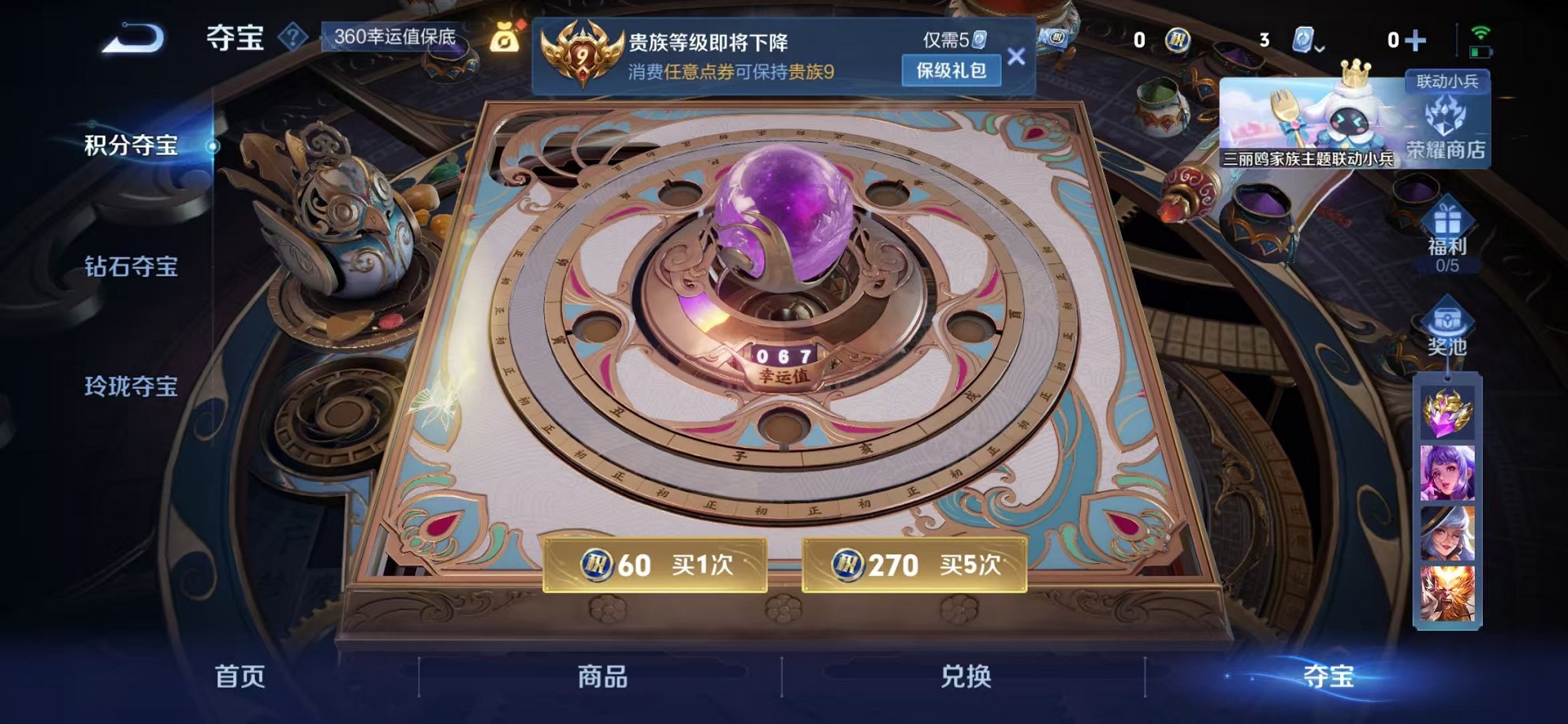 WZCMW3249141王者荣耀账号详情图28 WZCMW3249141王者荣耀账号详情图28
