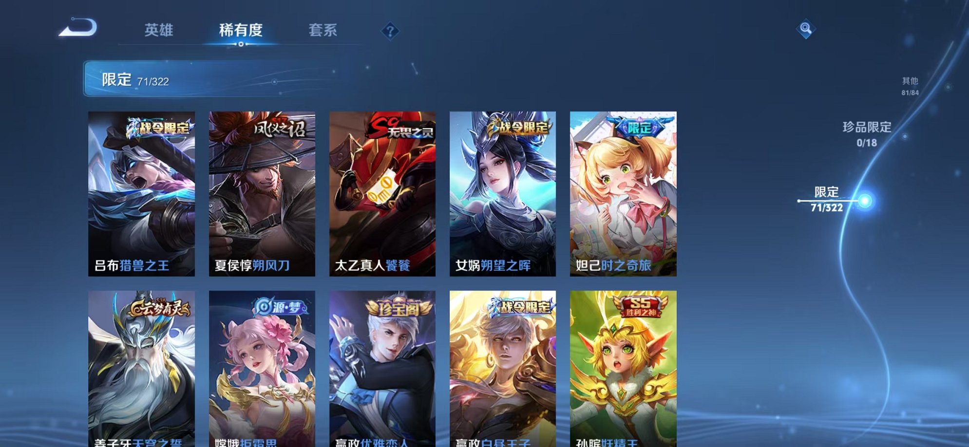 WZCMW3228562王者荣耀账号详情图5 WZCMW3228562王者荣耀账号详情图5