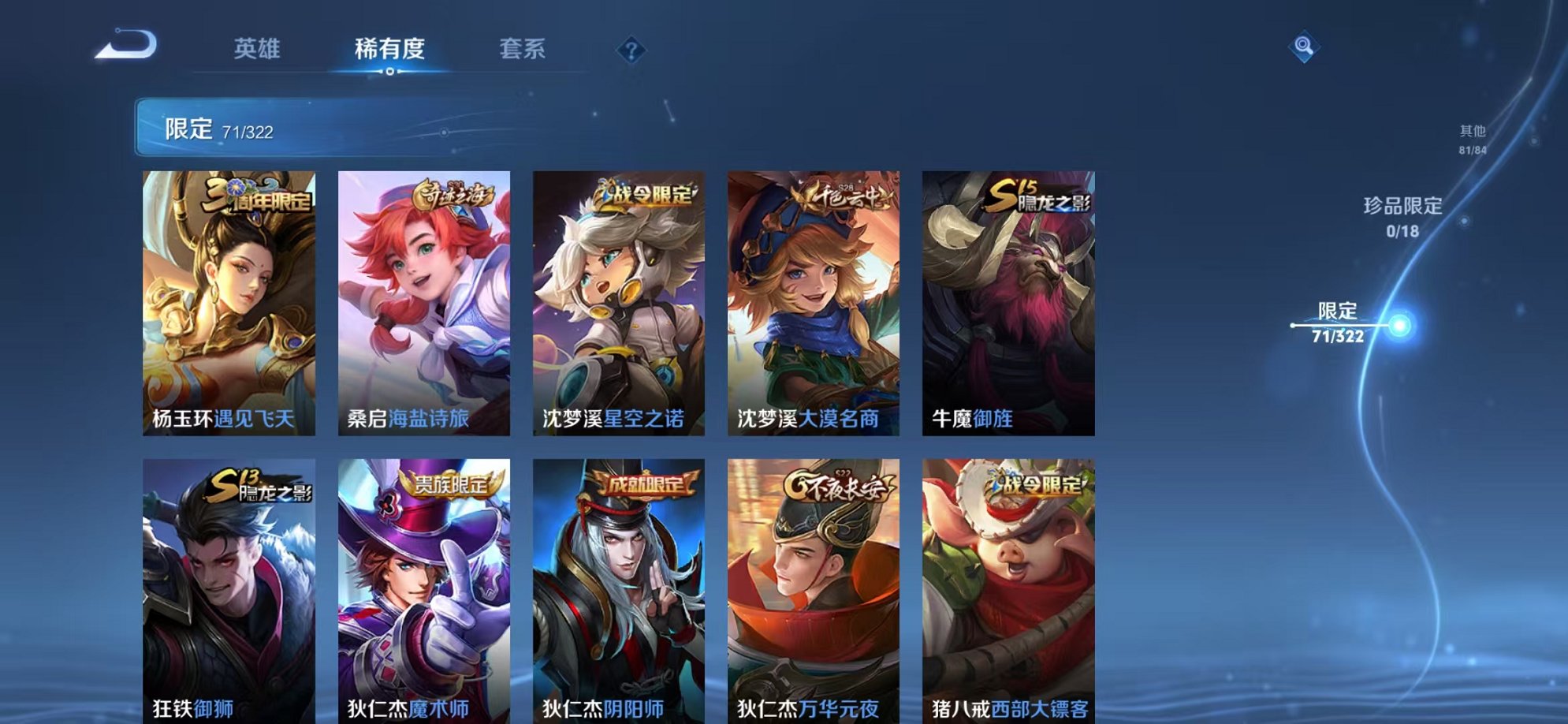 WZCMW3228562王者荣耀账号详情图6 WZCMW3228562王者荣耀账号详情图6